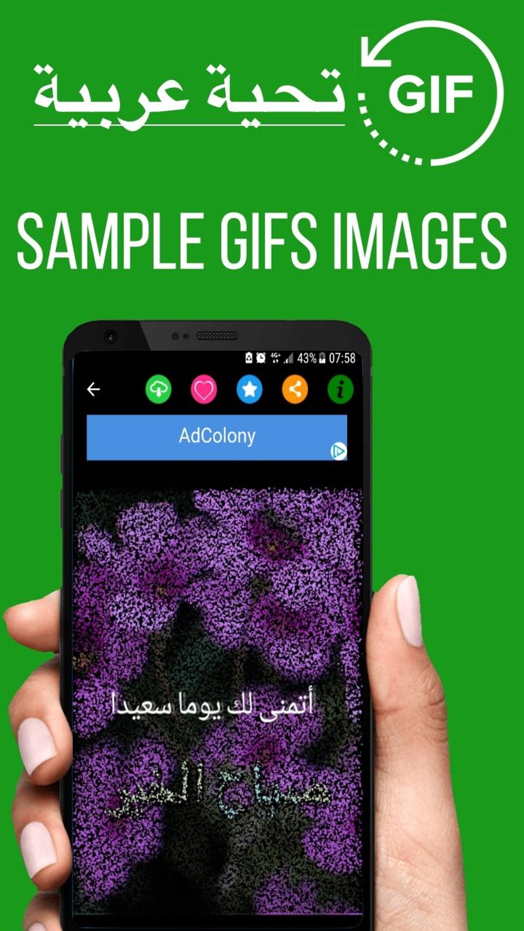 Arabic Good Morning Gif Images pour Android - Télécharger