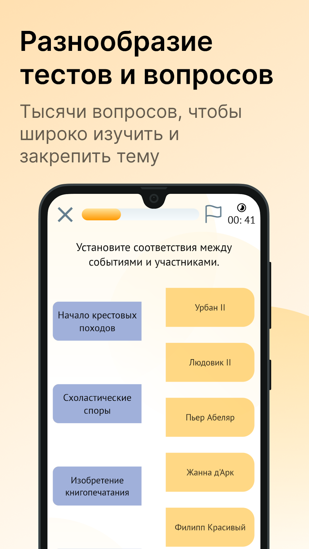 История ЕГЭ и ОГЭ для Android — Скачать