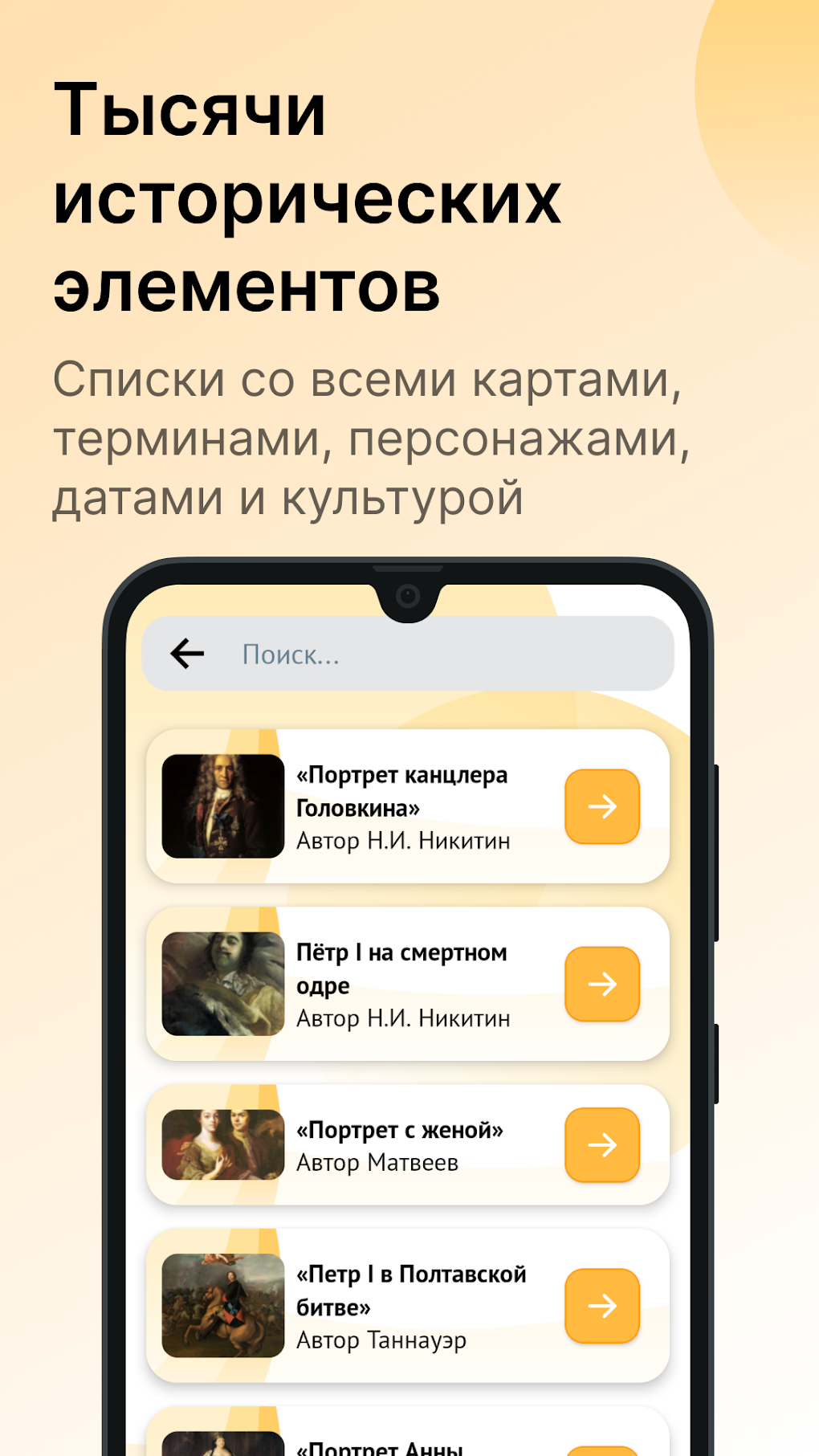 История ЕГЭ и ОГЭ для Android — Скачать