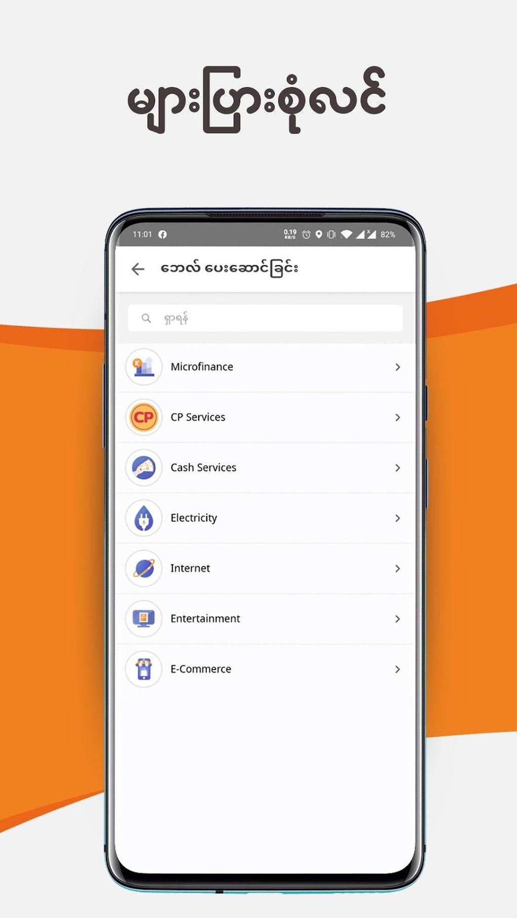TrueMoney Myanmar APK for Android Download TrueMoney Myanmar APK for Android Download