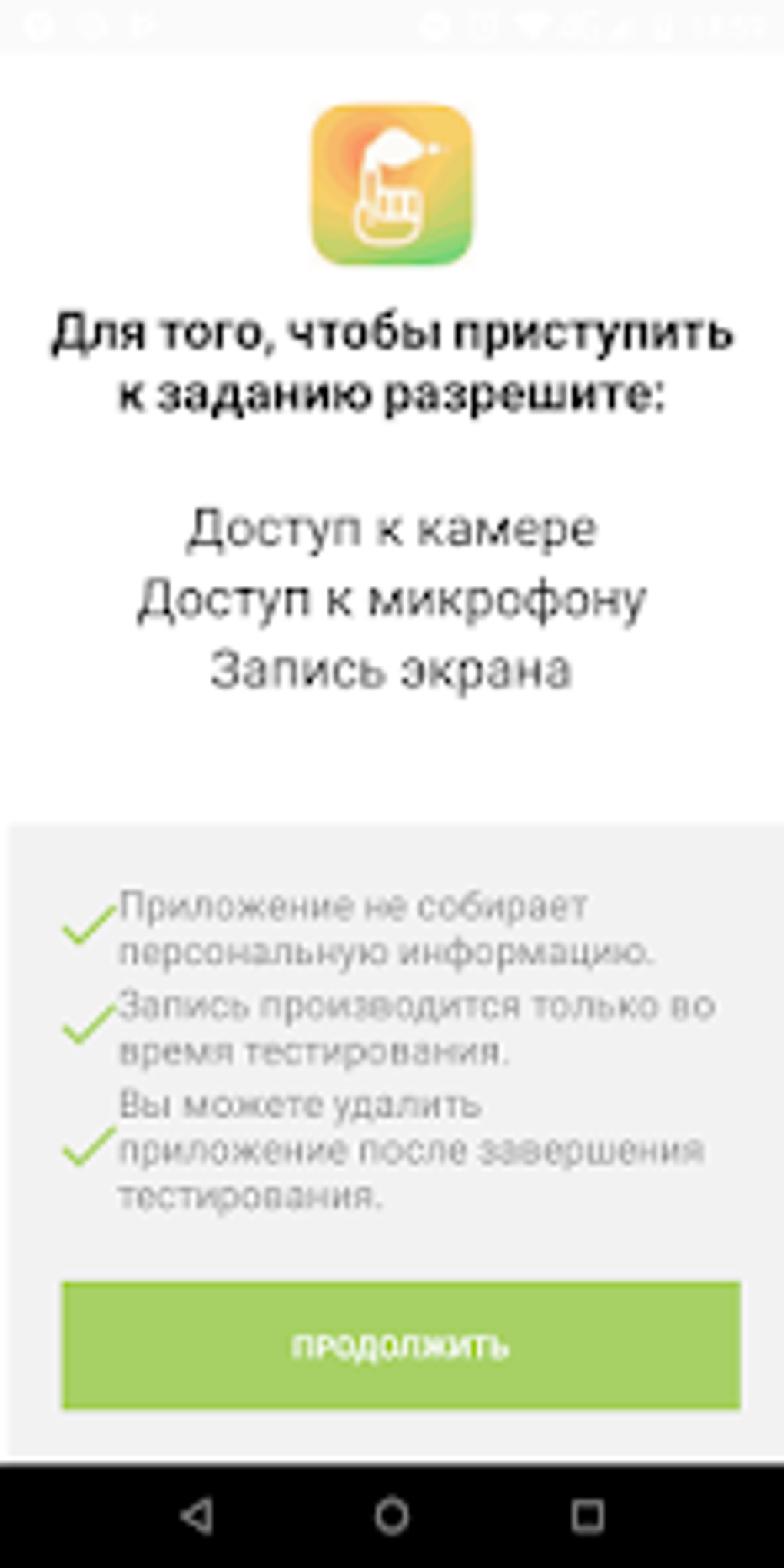 Fabuza Recorder For Android Download