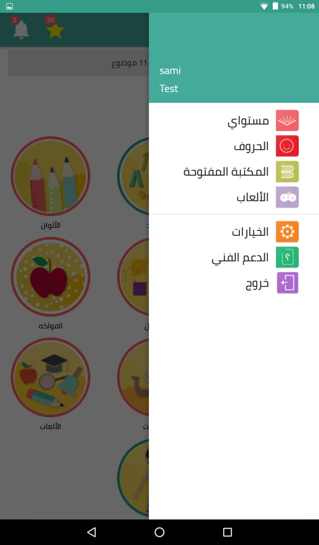 I Start Arabic APK for Android - Download