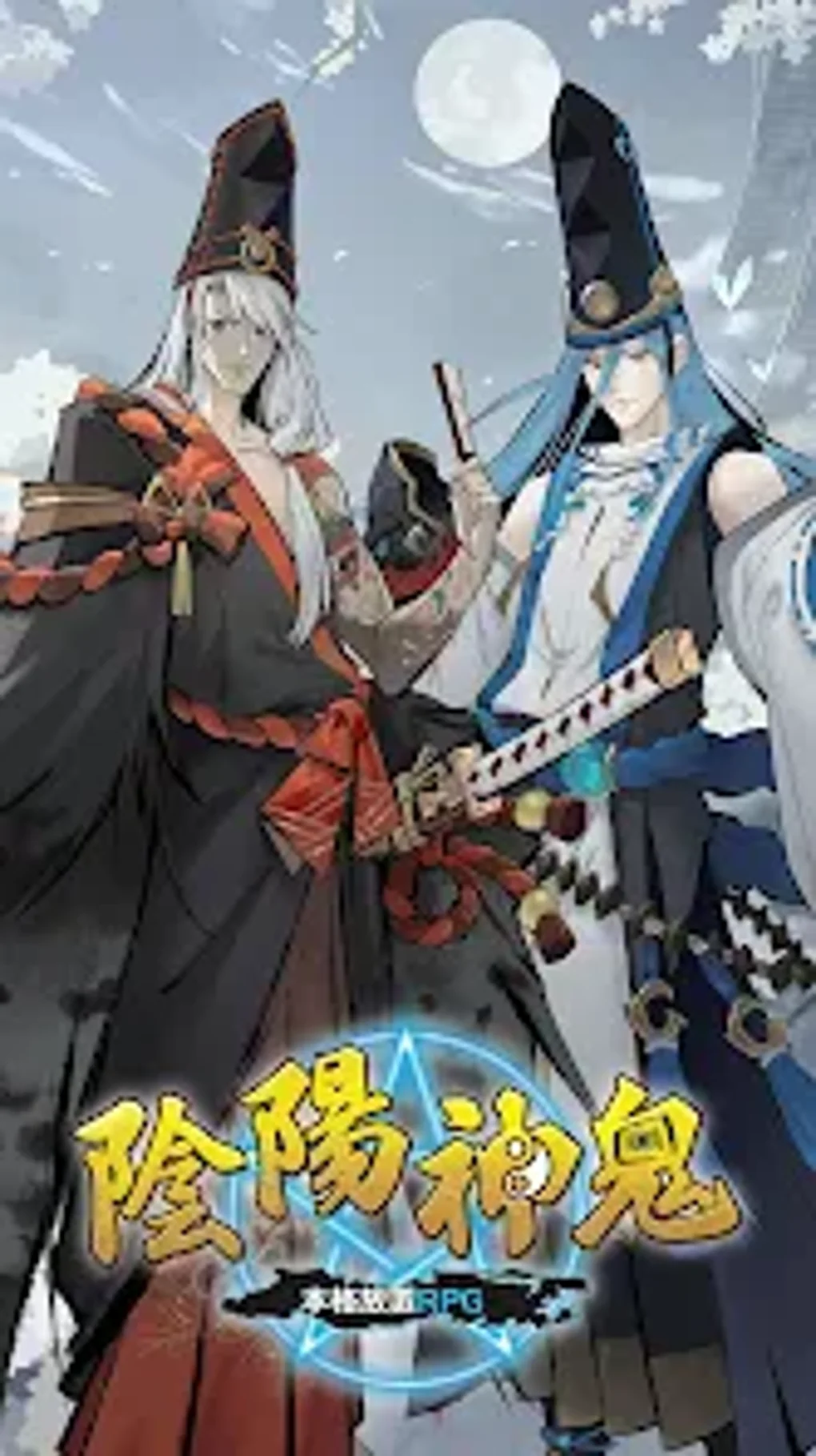 陰陽神鬼本格放置RPG для Android — Скачать