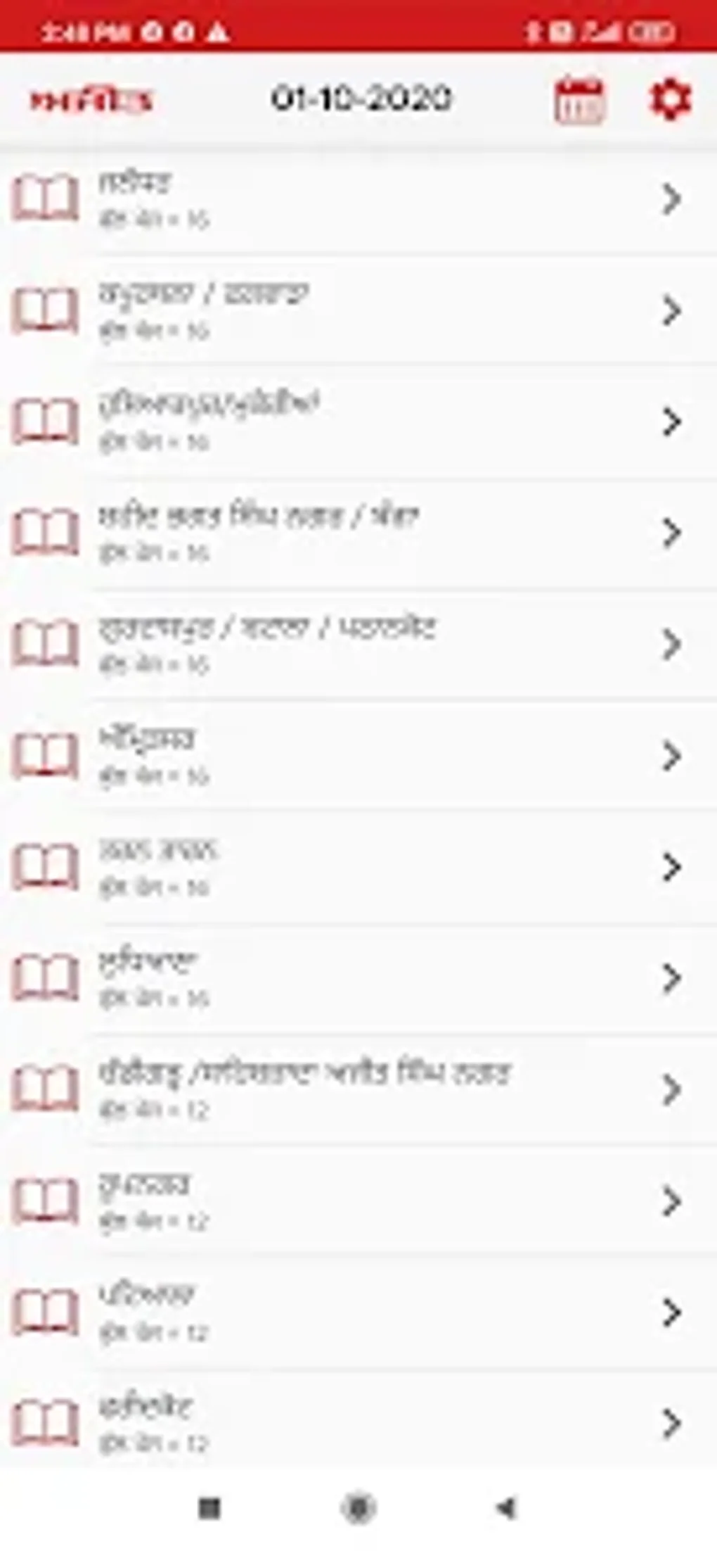 Ajit ePaper for Android - Download