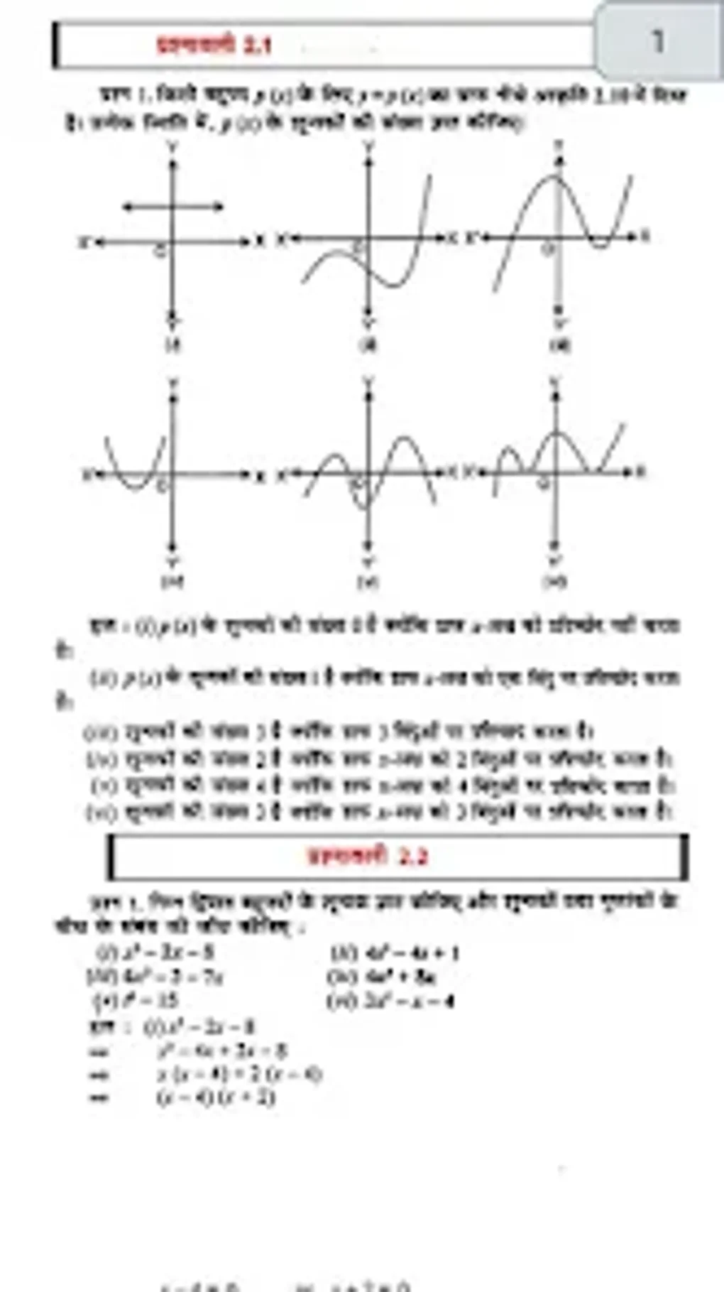 Class 10 Maths NCERT Solutions APK Pour Android - Télécharger