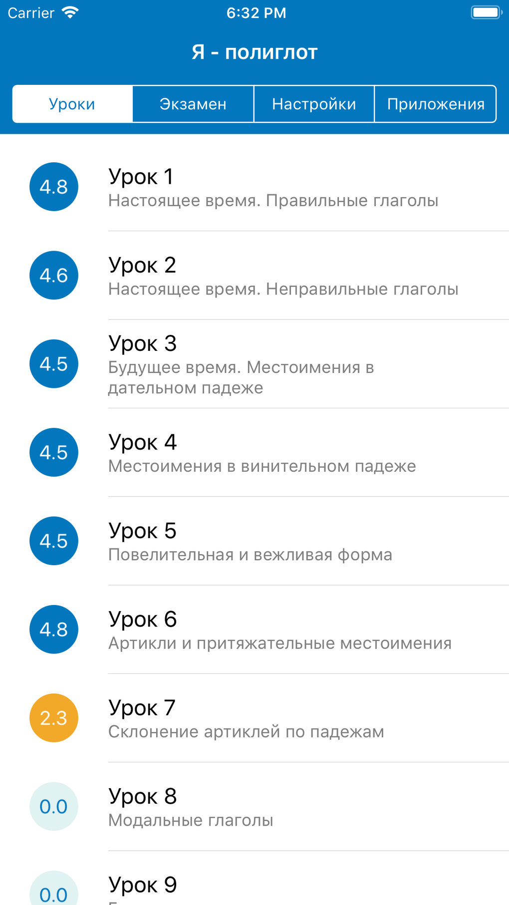 Полиглот - Немецкий язык для iPhone — Скачать