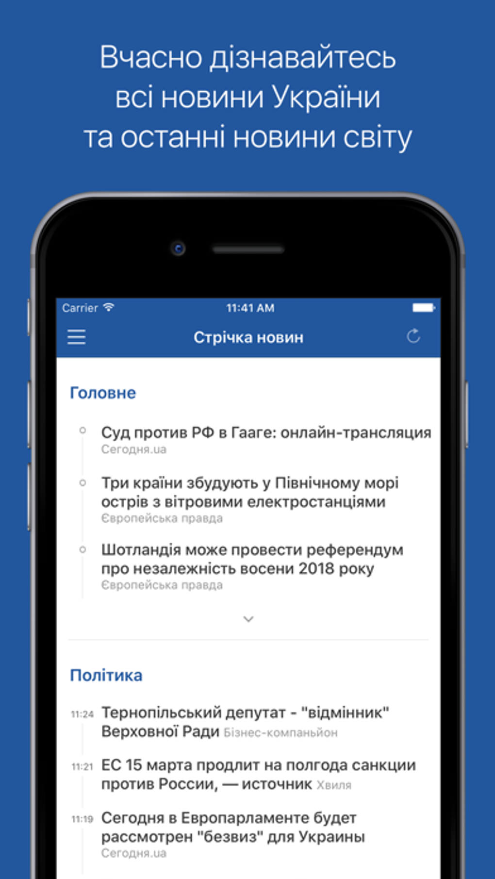 Ukr.net для iPhone — Скачать