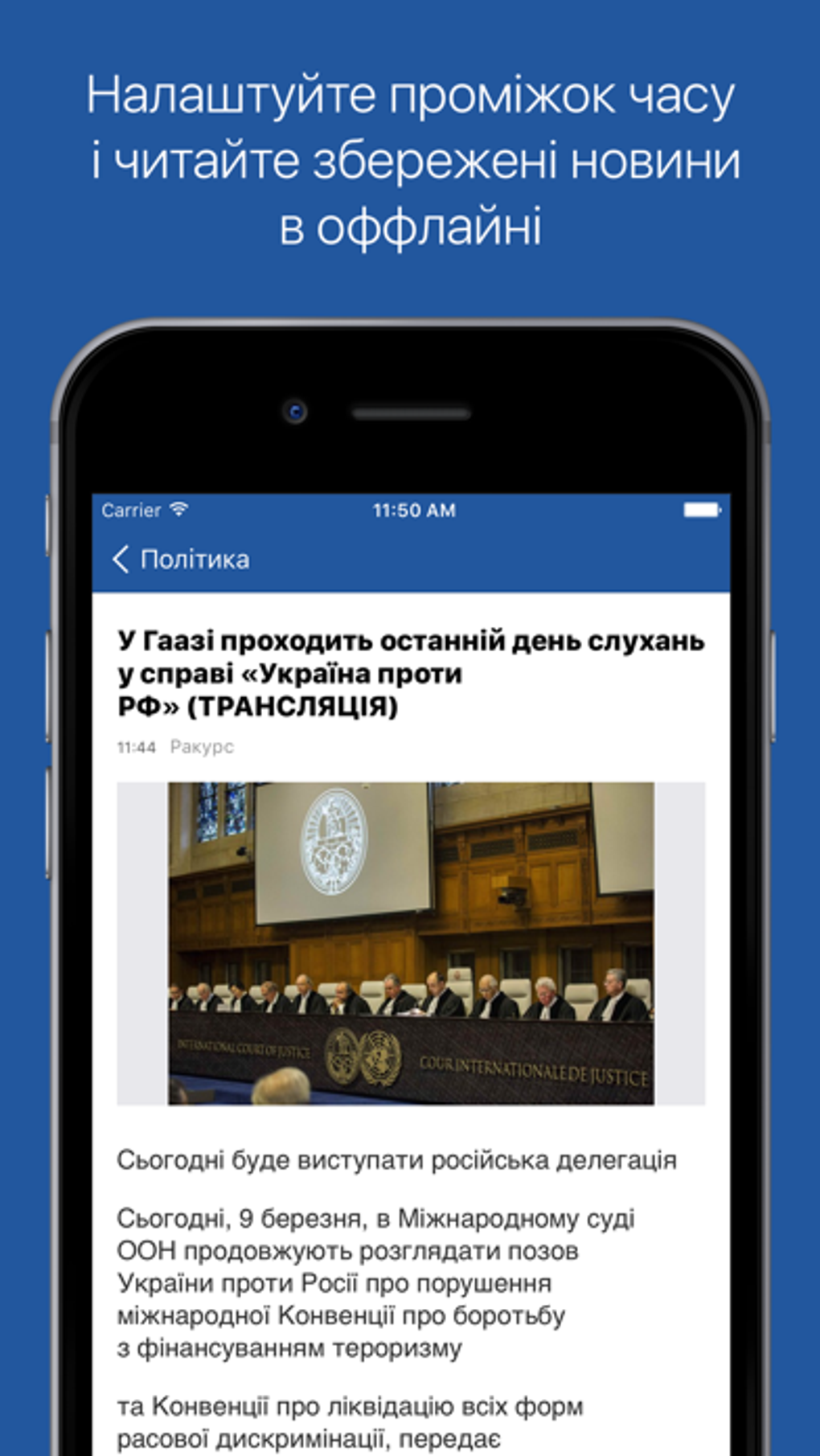 Ukr.net для iPhone — Скачать