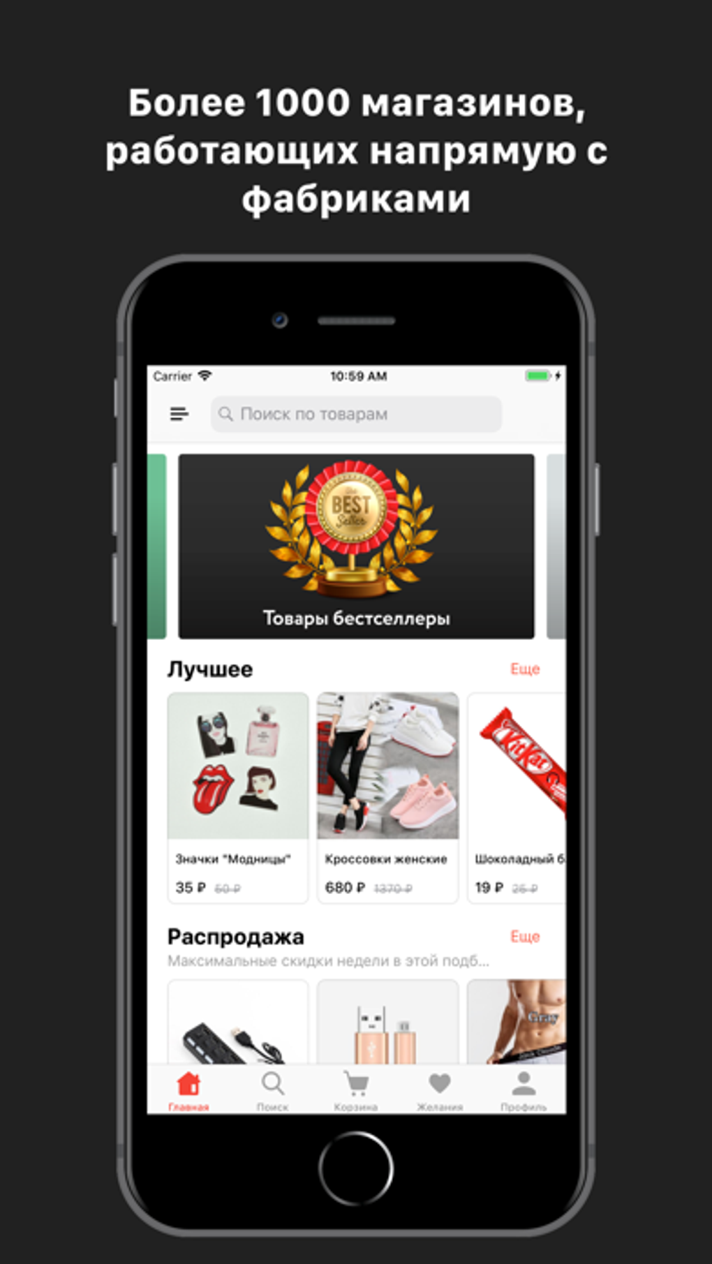 KazanExpress для iPhone — Скачать