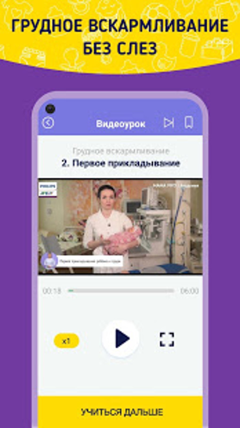 MAMA PRO: Беременность Роды Здоровье мамы и малыша для Android — Скачать