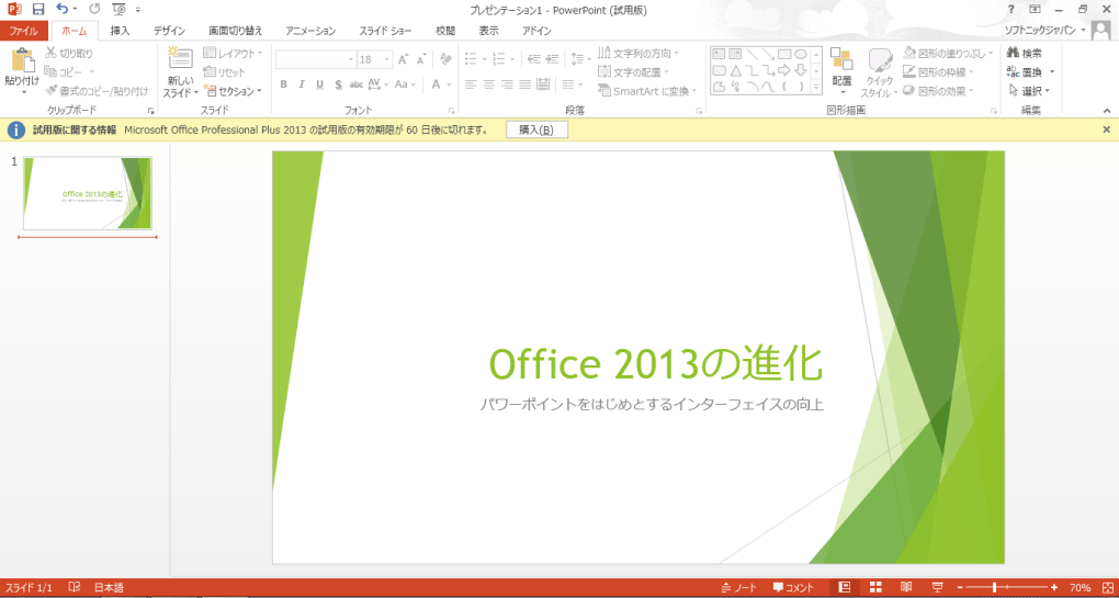 microsoft office home and student 2013 trial version