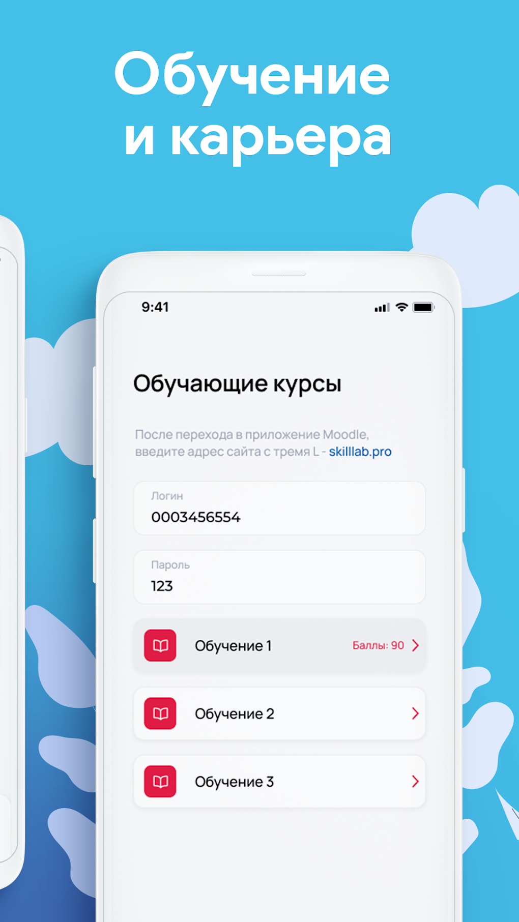 Работут для Android — Скачать