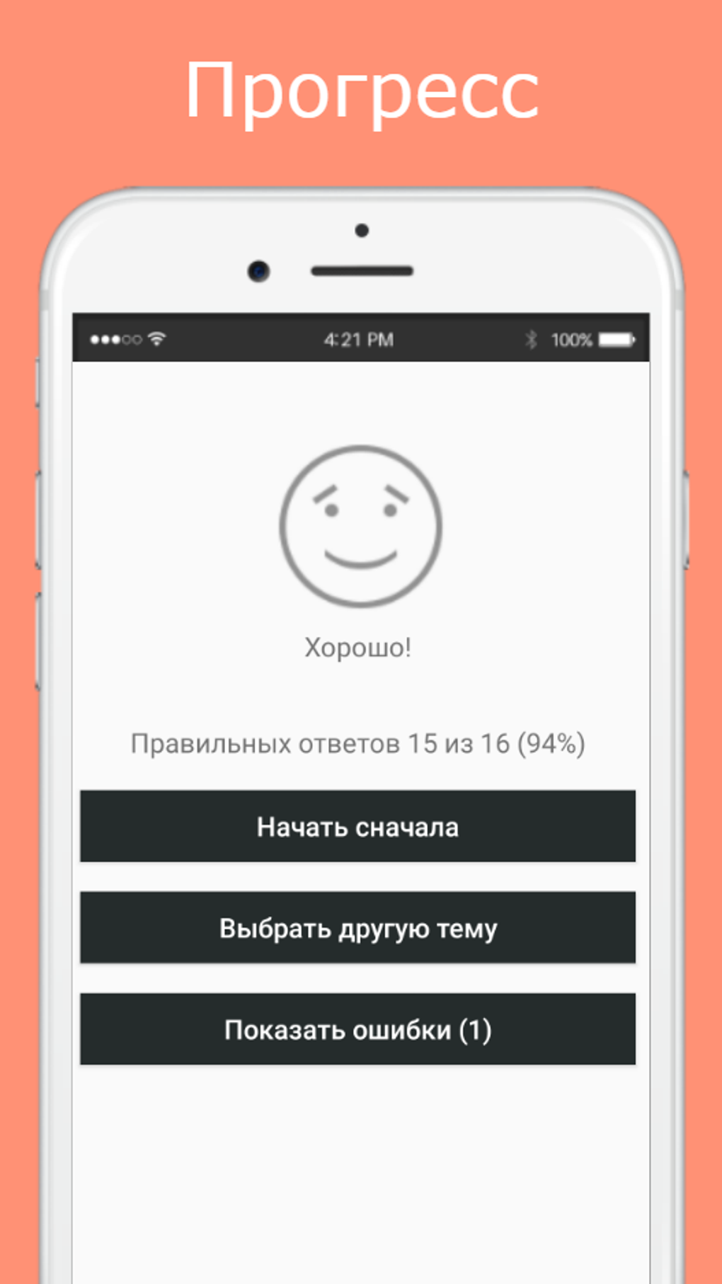 Русско-турецкий разговорник для Android — Скачать