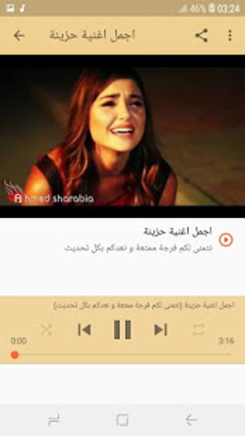 أغاني حب حزينة بدون نت 2019 لنظام Android تنزيل