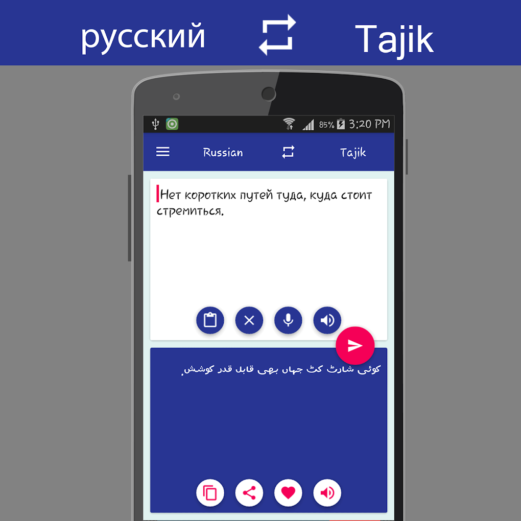 Russian Tajik Translator для Android — Скачать