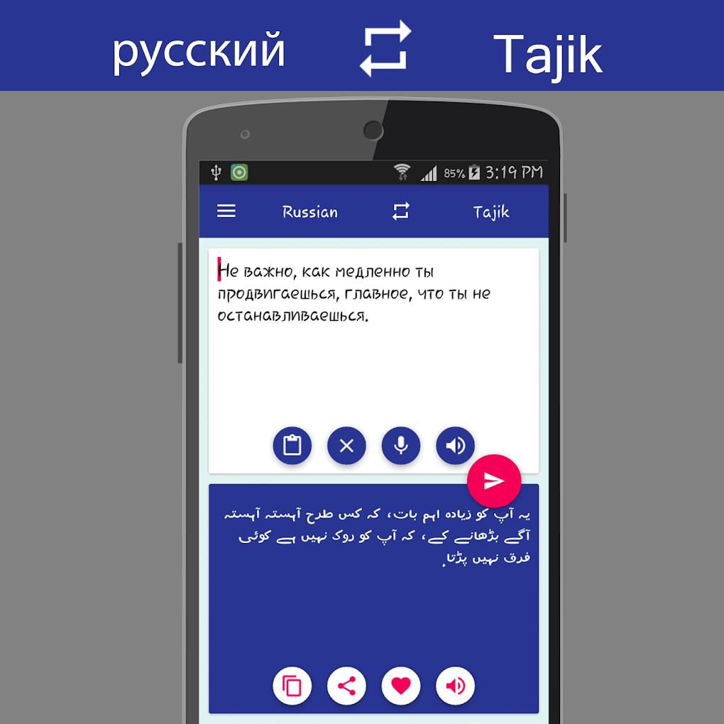 Russian Tajik Translator для Android — Скачать