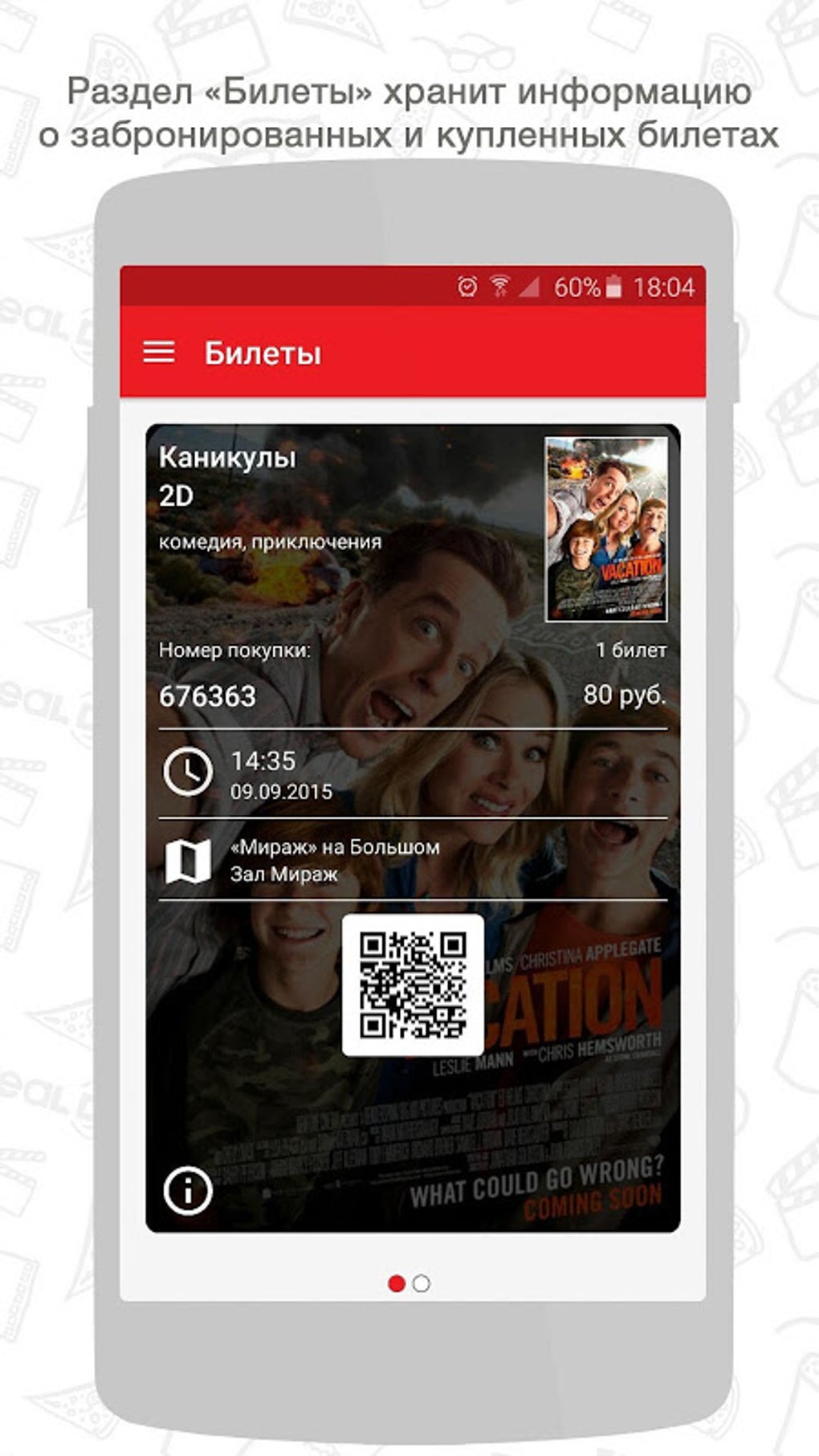 Мираж Синема APK для Android — Скачать