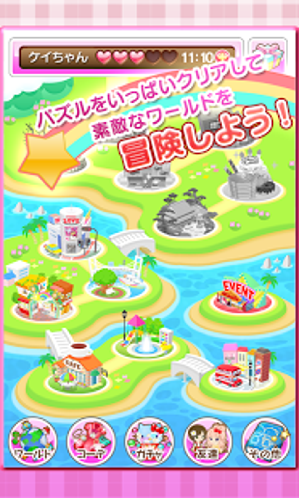 ハローキティのパズルチェイン For Android 無料 ダウンロード