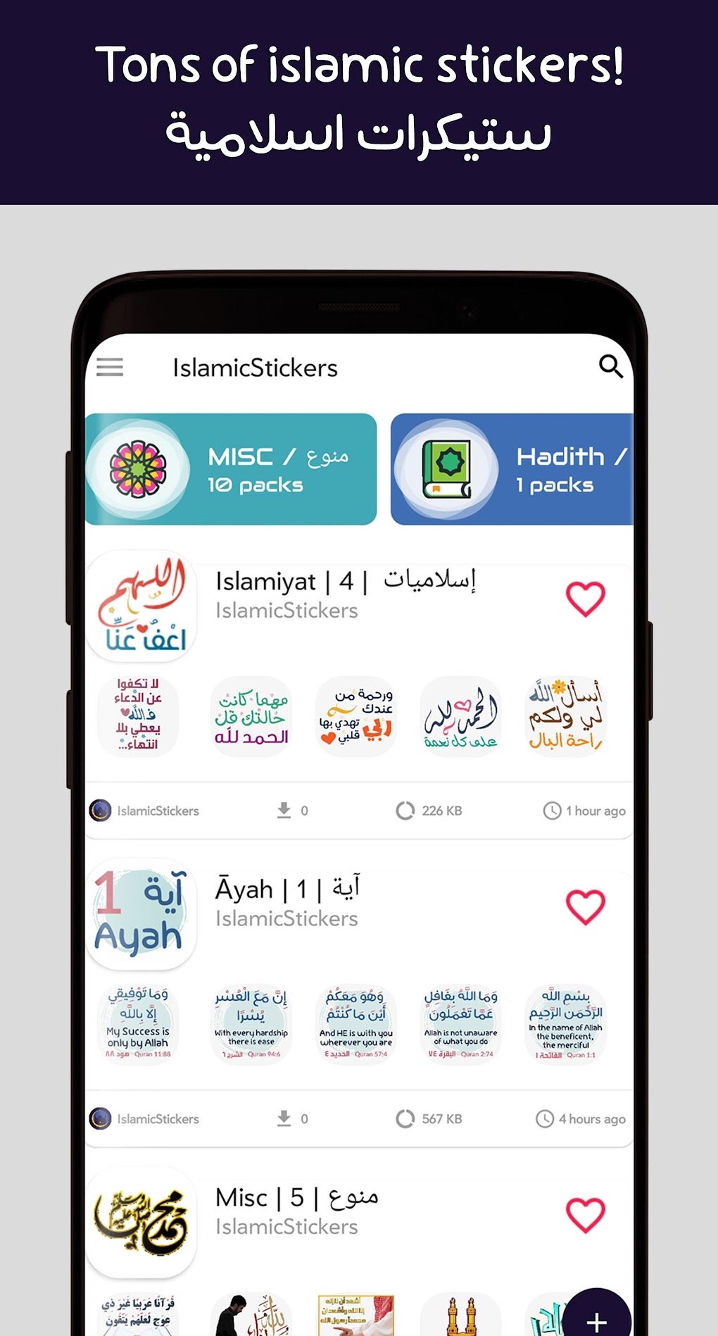 Islamic Stickers - WAStickerApps для Android — Скачать