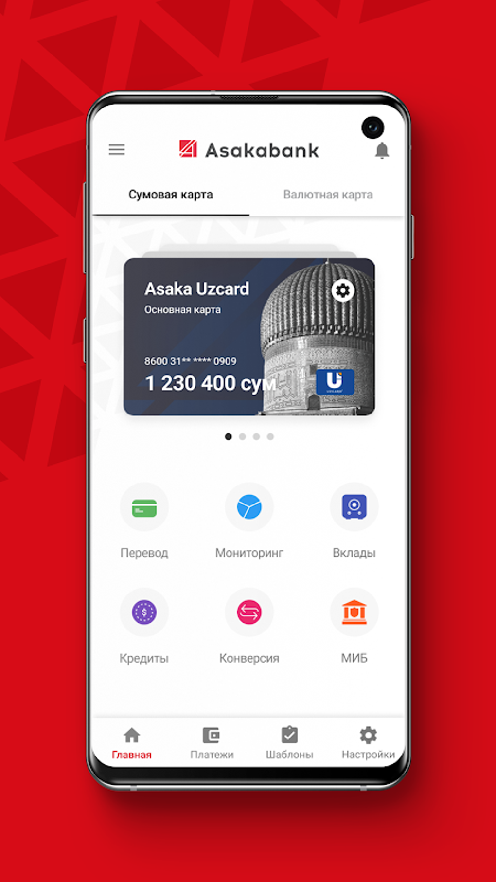 Asaka Mobile для Android — Скачать