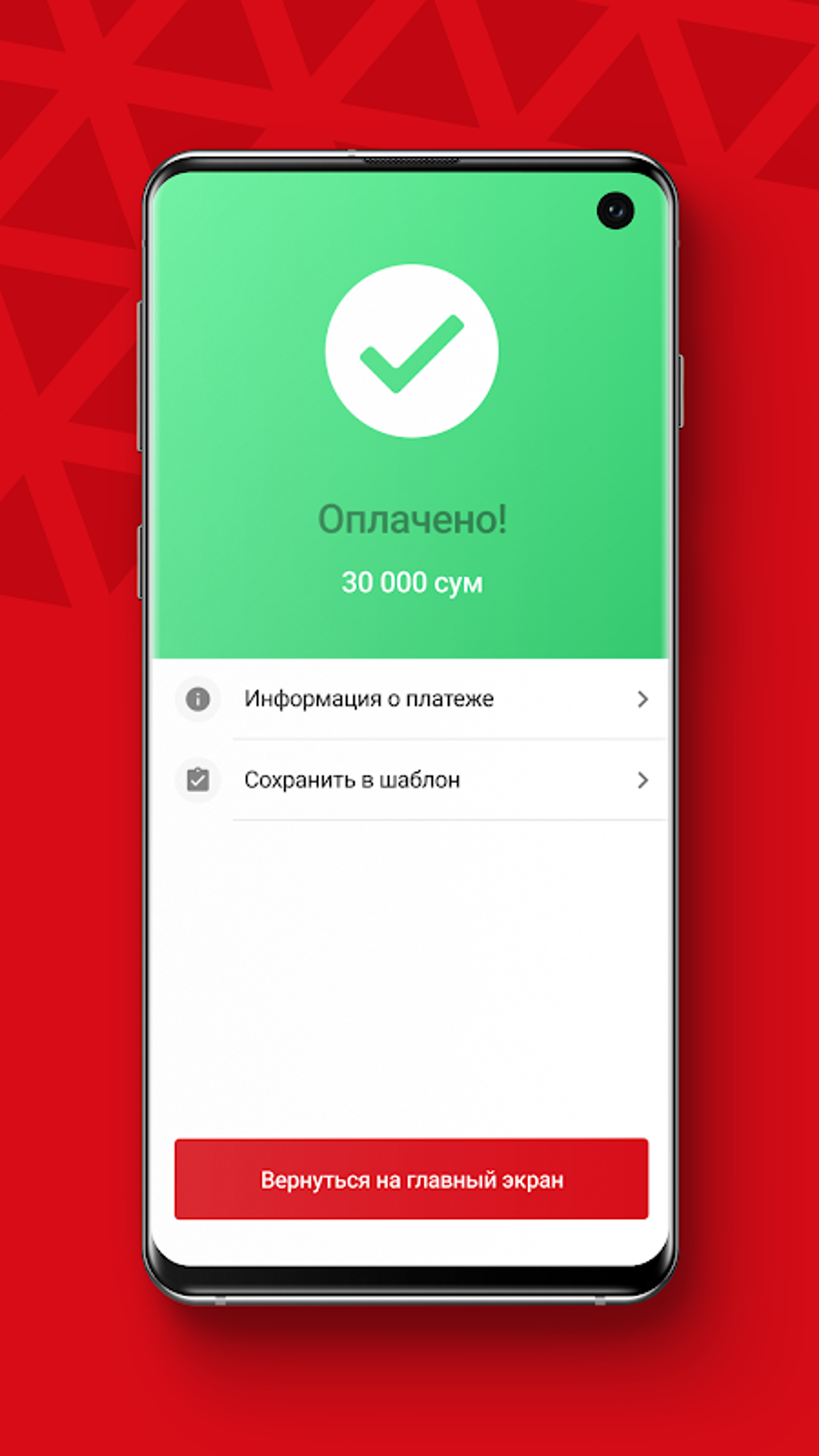 Asaka Mobile для Android — Скачать