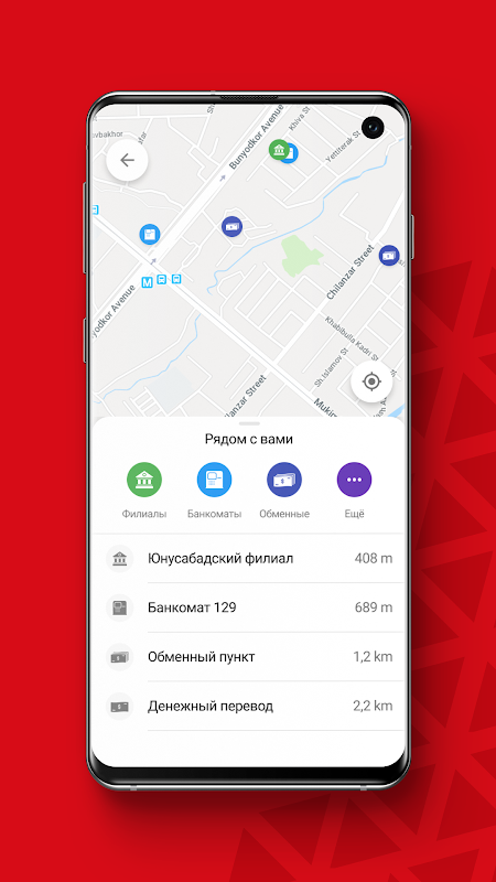 Asaka Mobile для Android — Скачать