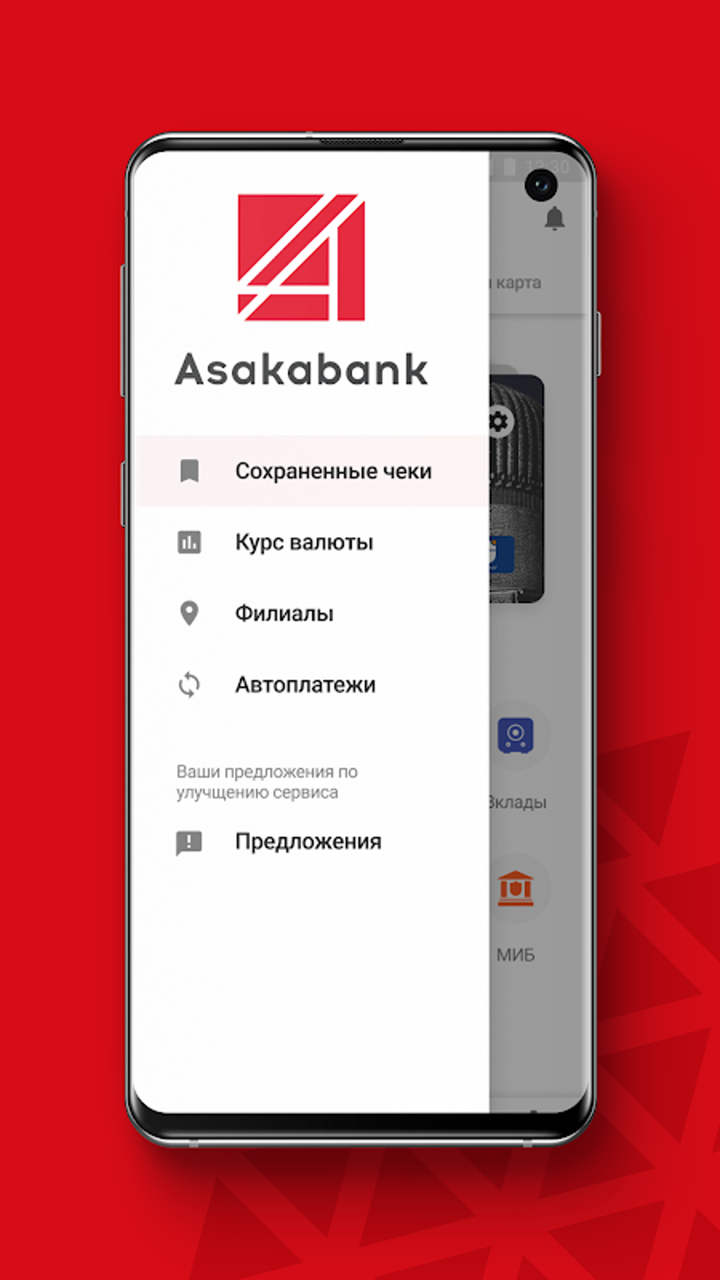 Asaka Mobile для Android — Скачать