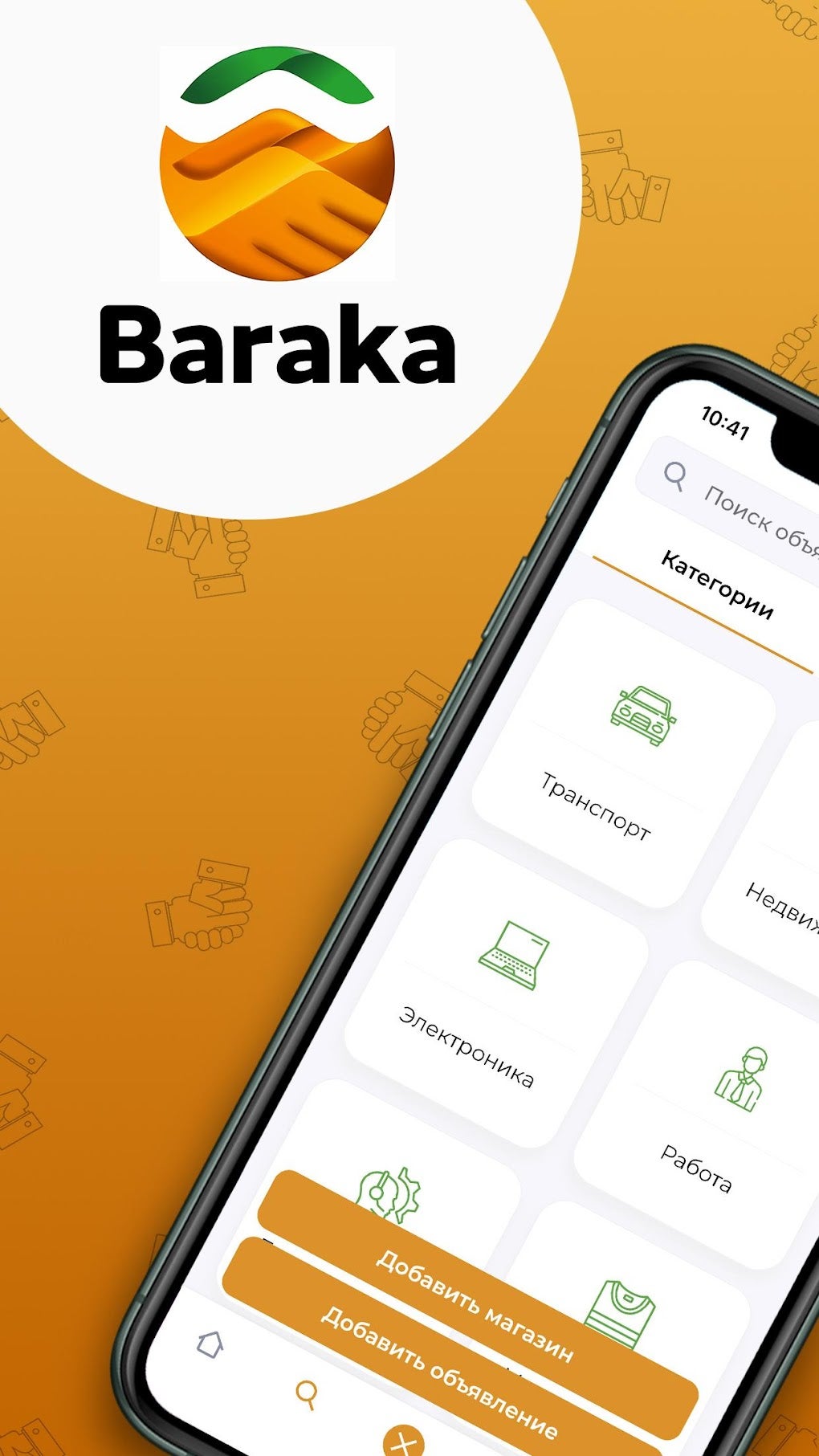 Baraka: объявления Узбекистана для Android — Скачать