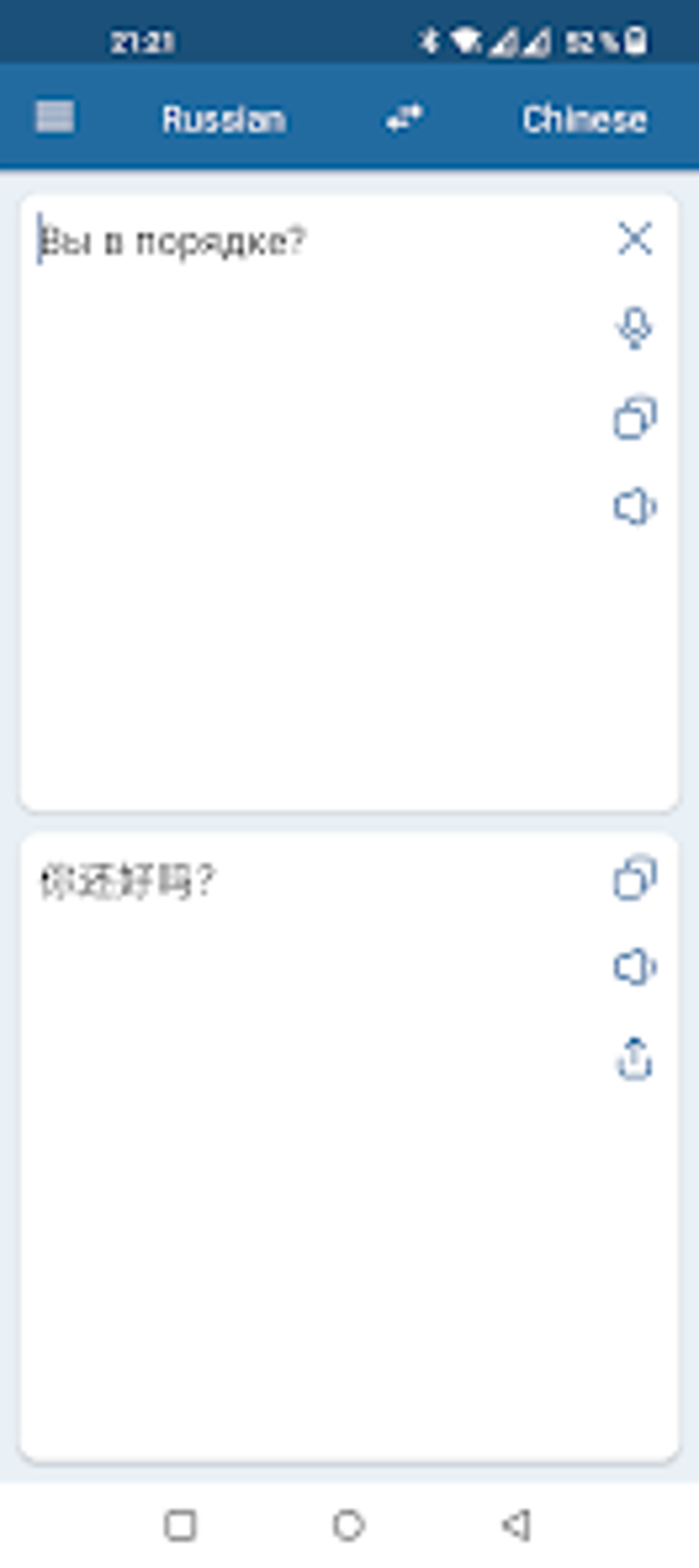 Russian Chinese Translator для Android — Скачать