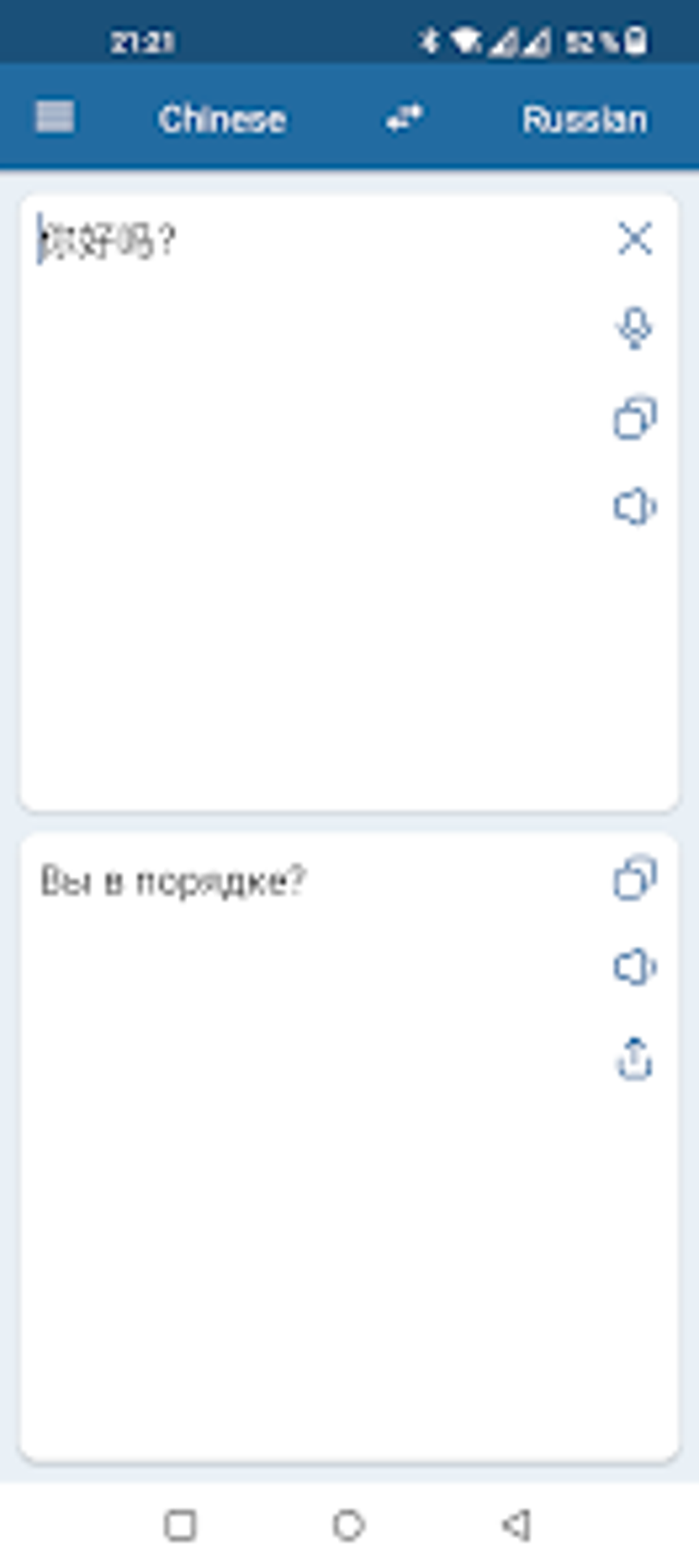 Russian Chinese Translator для Android — Скачать