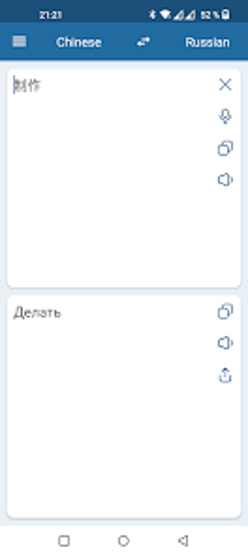 Russian Chinese Translator для Android — Скачать