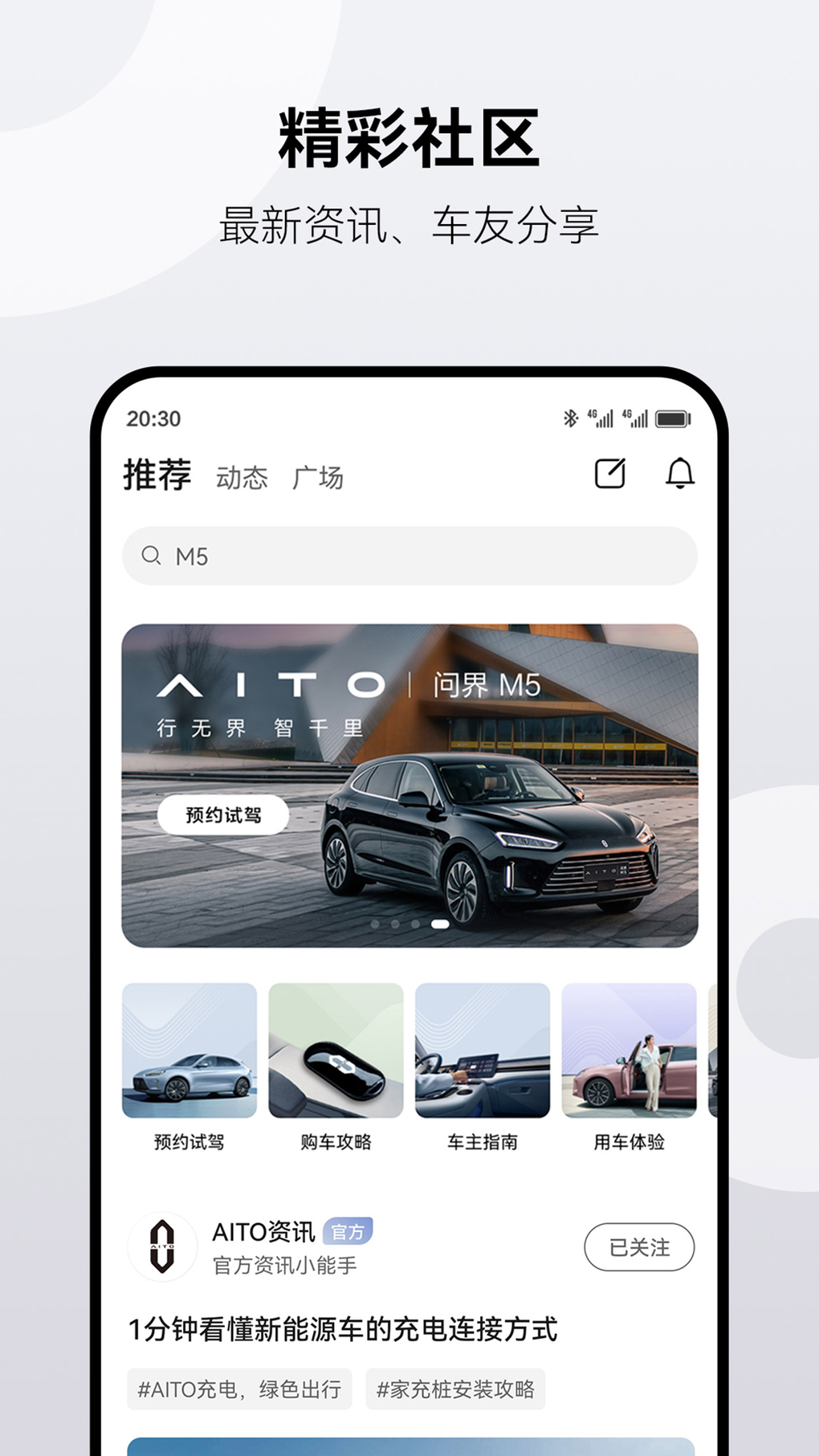 Aito per iphone download