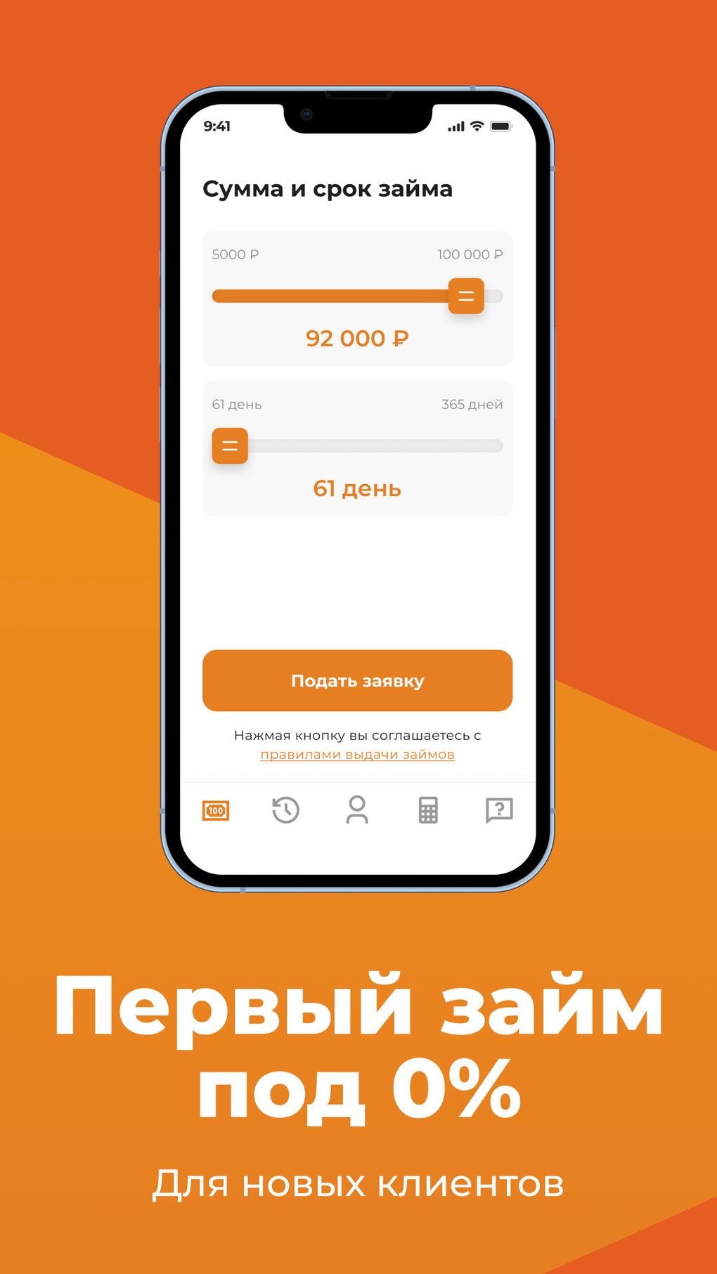 Займы онлайн на карту - Енисей for iPhone - Download
