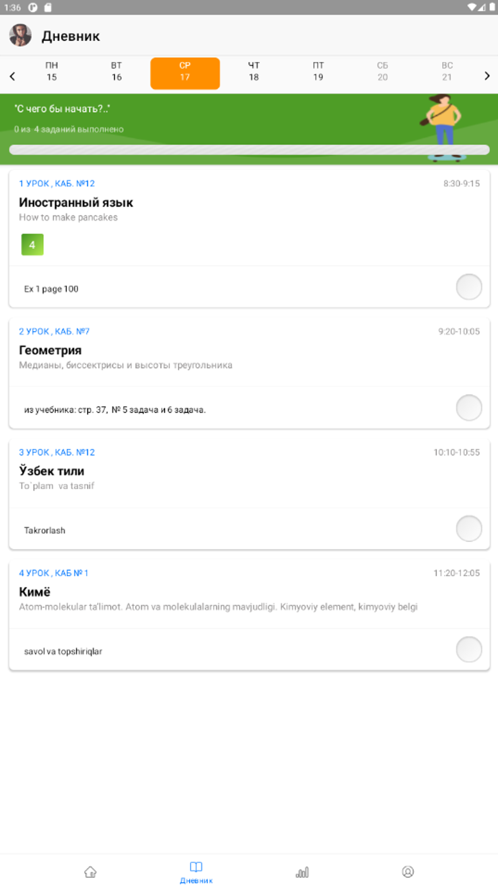 Kundalik.Family APK for Android - Download