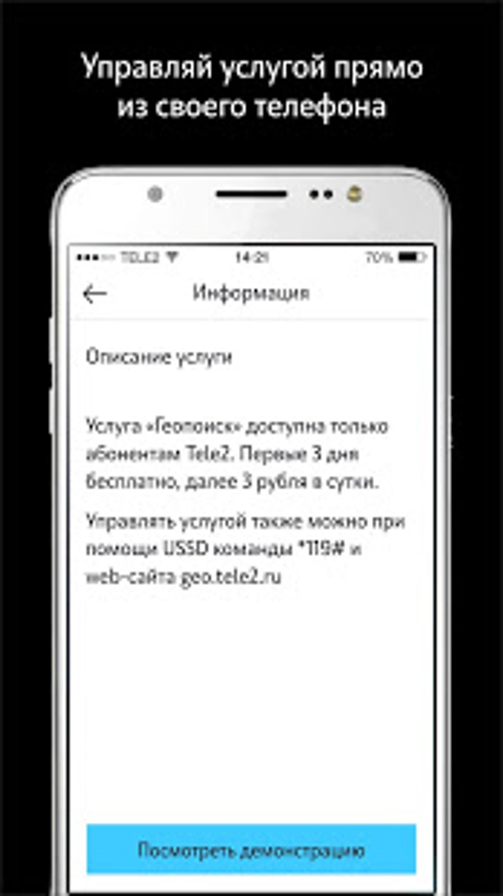 Геопоиск APK для Android — Скачать