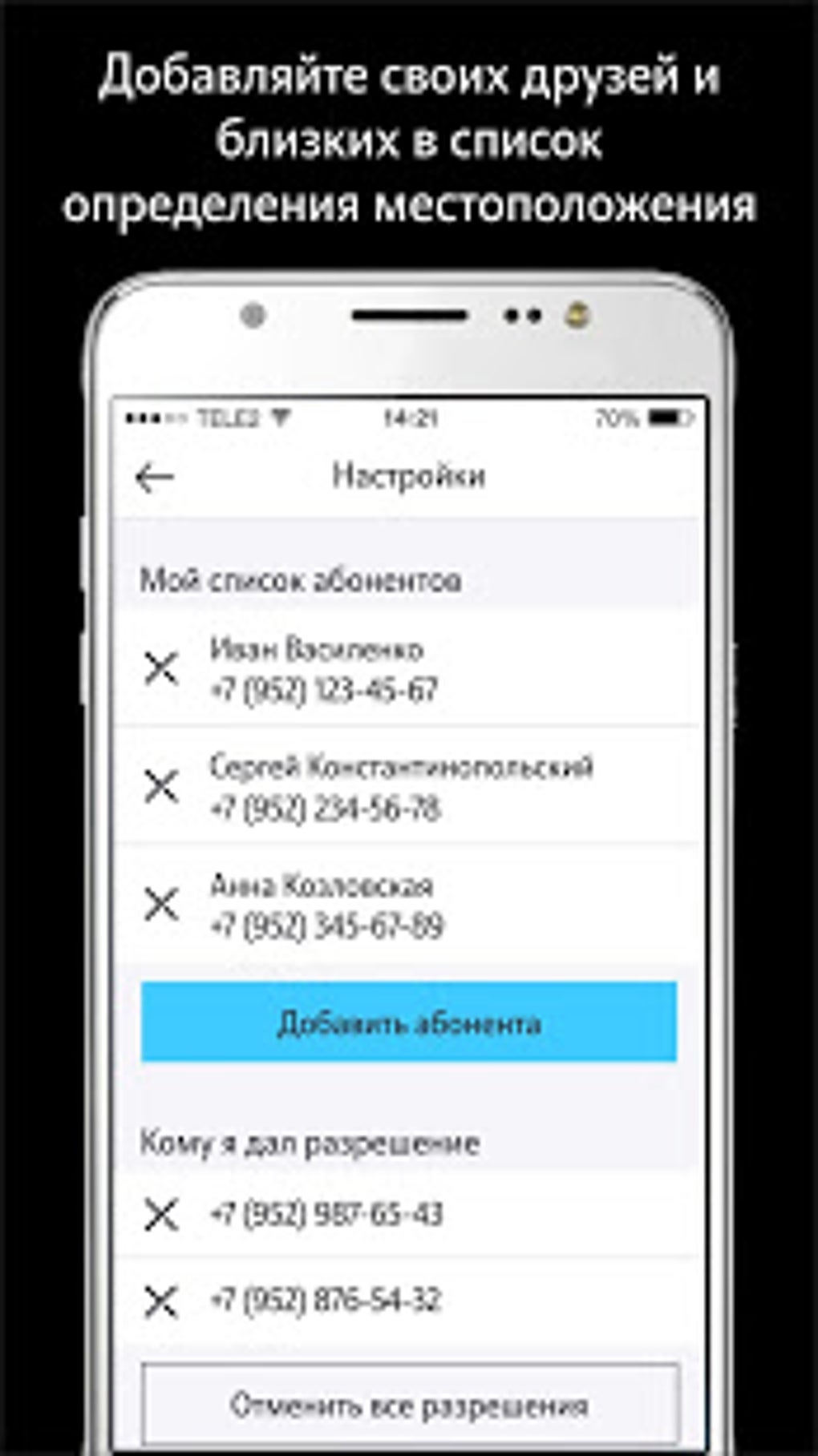 Геопоиск APK для Android — Скачать