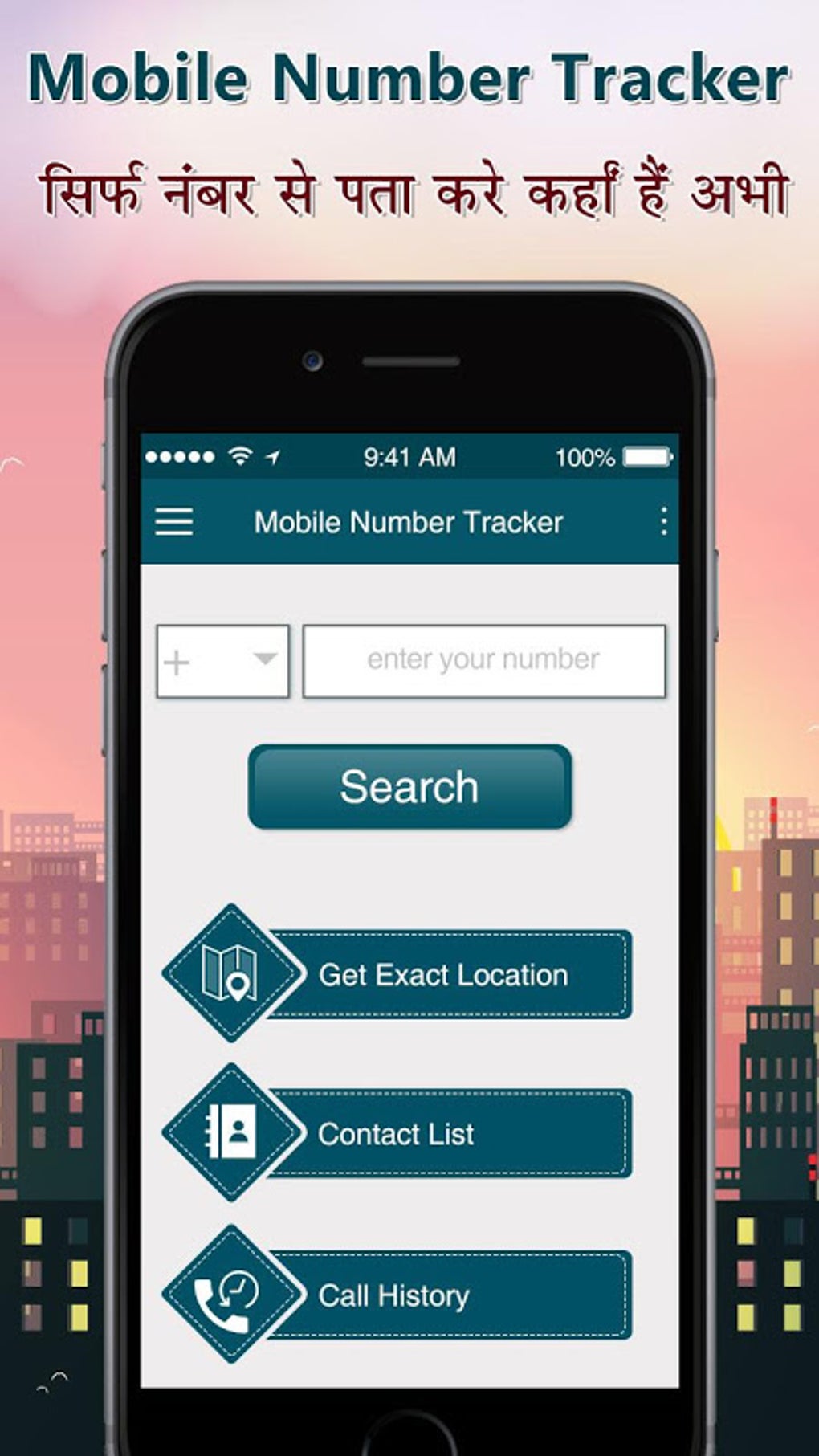 Mobile Number Location Tracker для Android — Скачать