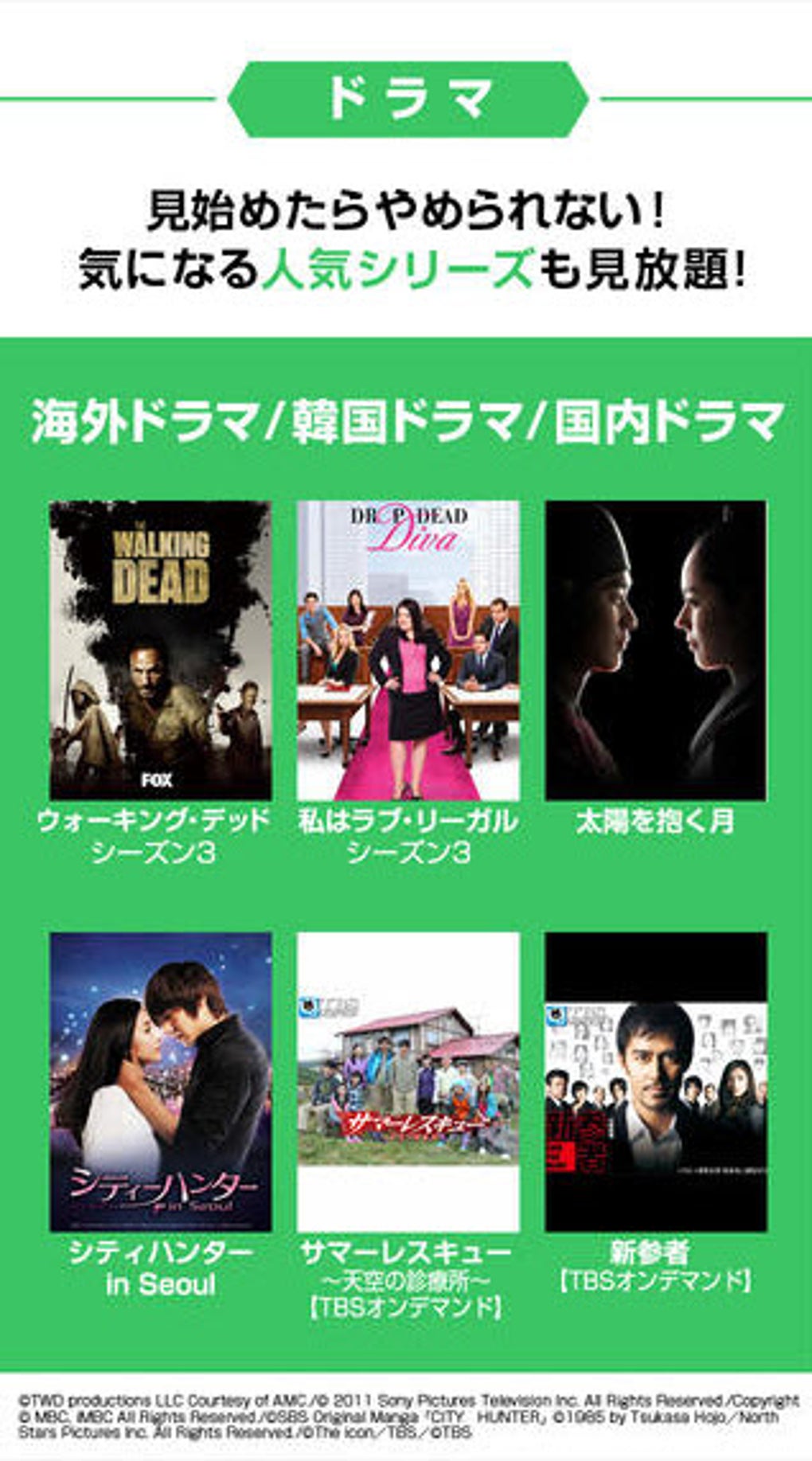 Dtv For Iphone 無料 ダウンロード