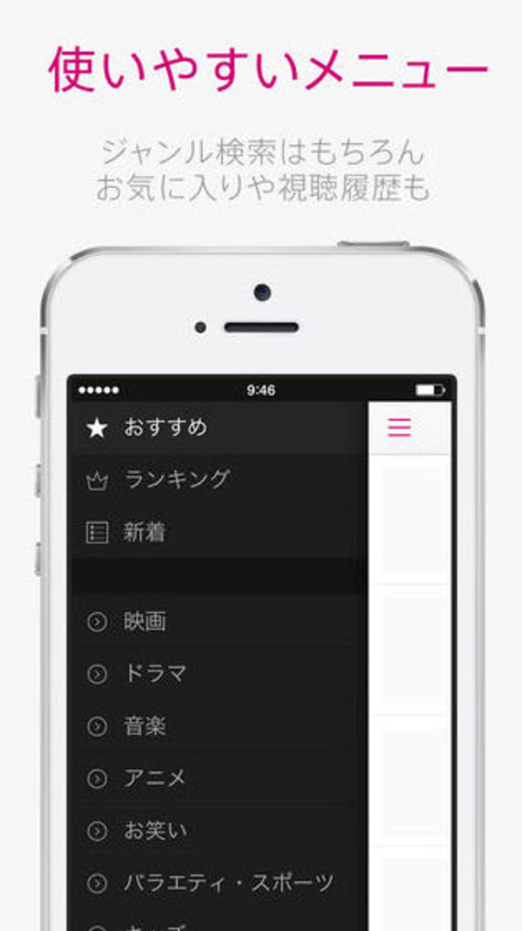 無料動画 Gyao For Iphone 無料 ダウンロード