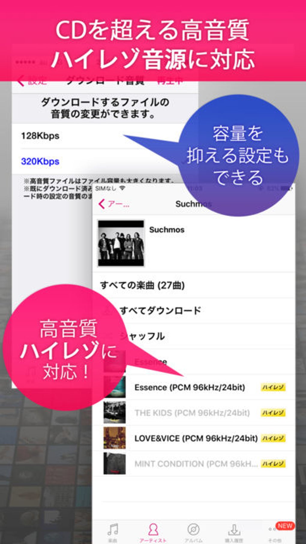レコチョクplus ハイレゾ歌詞対応音楽プレイヤーアプリ For Iphone 無料 ダウンロード