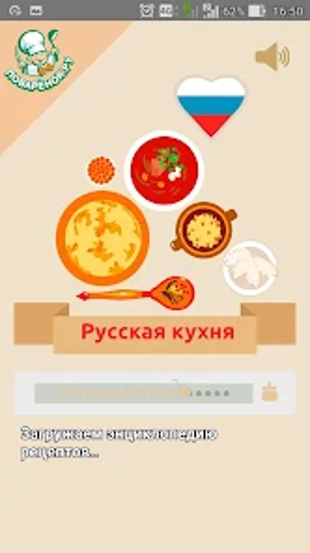 Русская кухня. Рецепты блюд для Android — Скачать