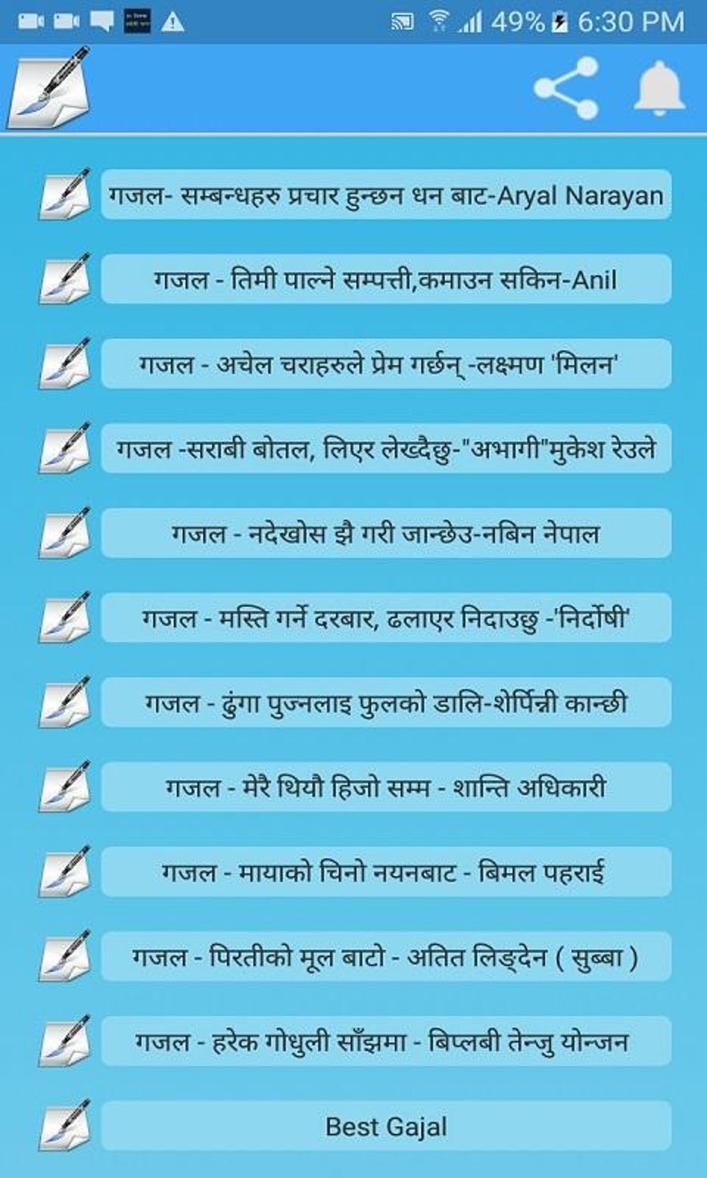 Nepali Gajal APK For Android Download