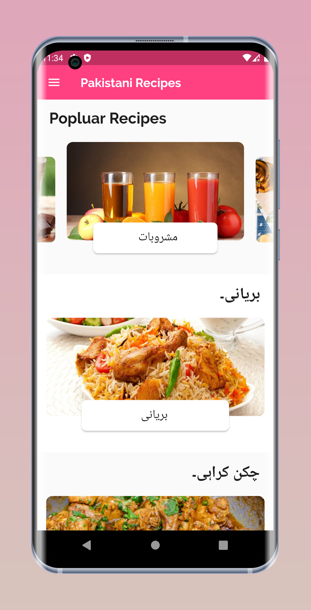 easy-pakistani-recipes-urdu-pakcooksfood-voor-android-download