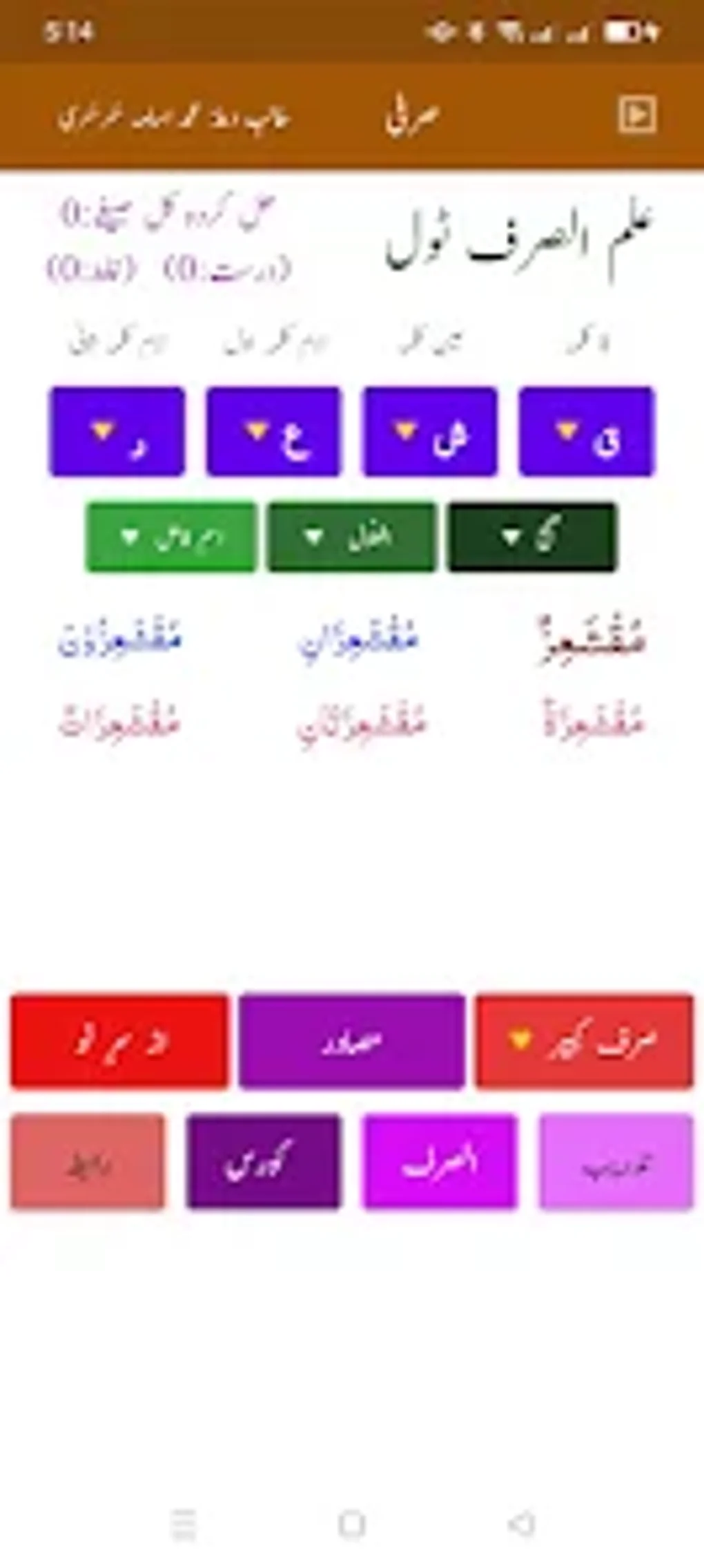 Sarfi For Android Download