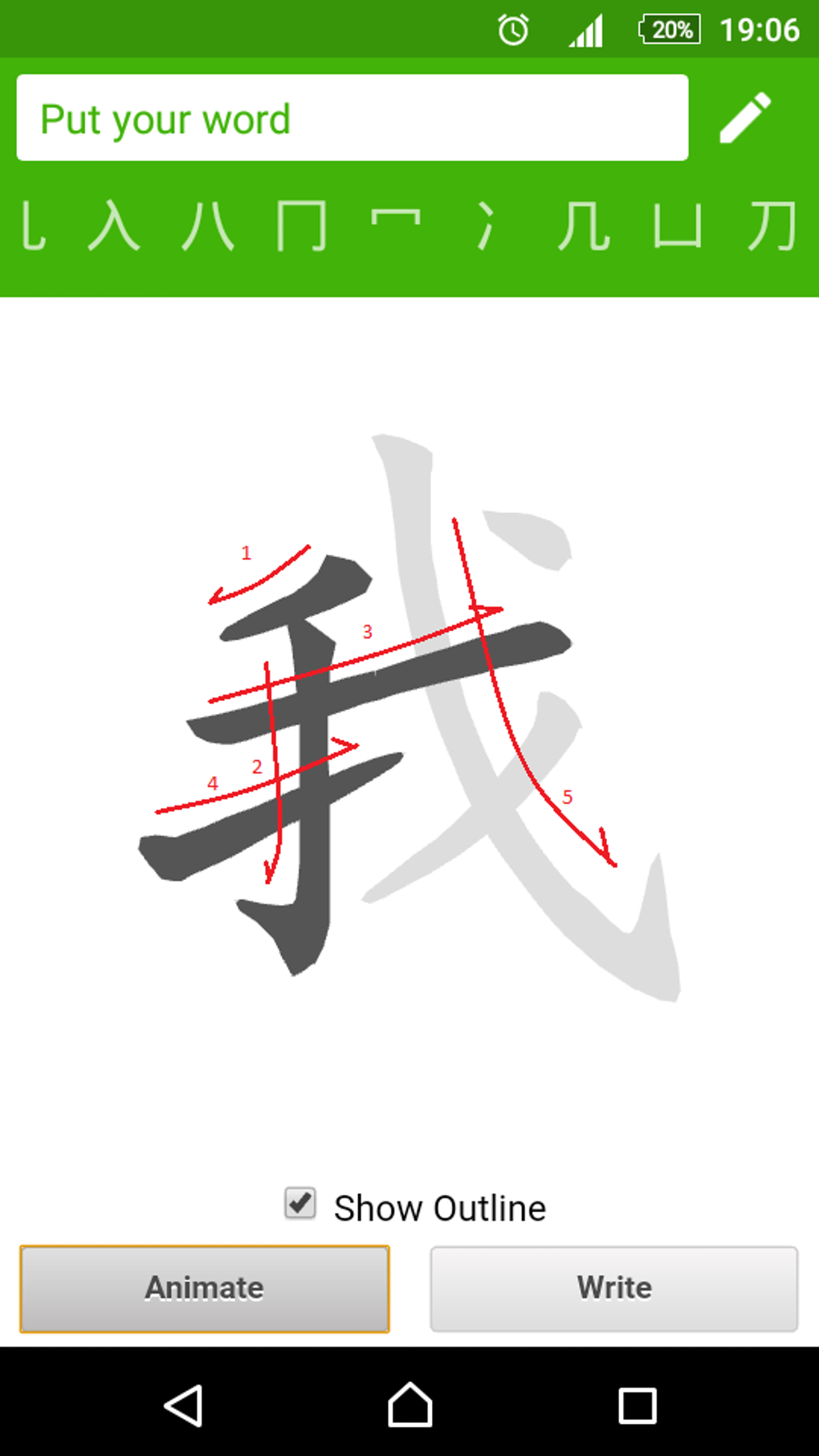 How To Write Chinese Word APK Android 