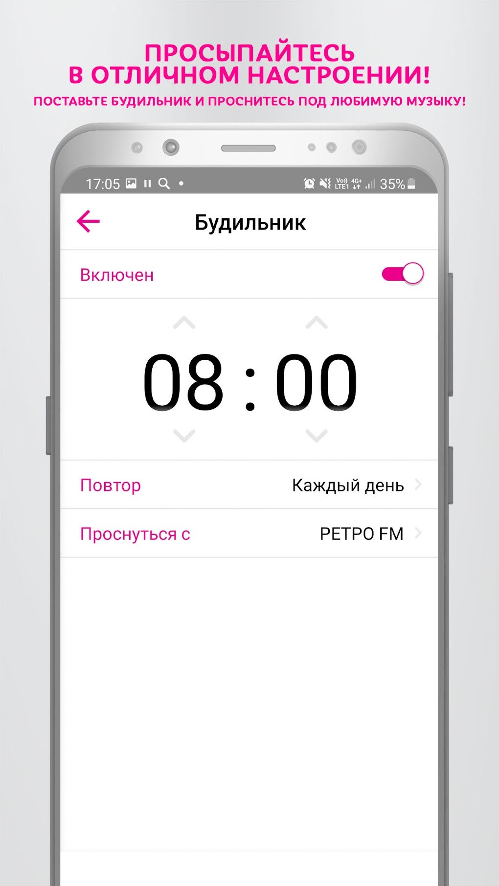 Ретро FM APK для Android — Скачать