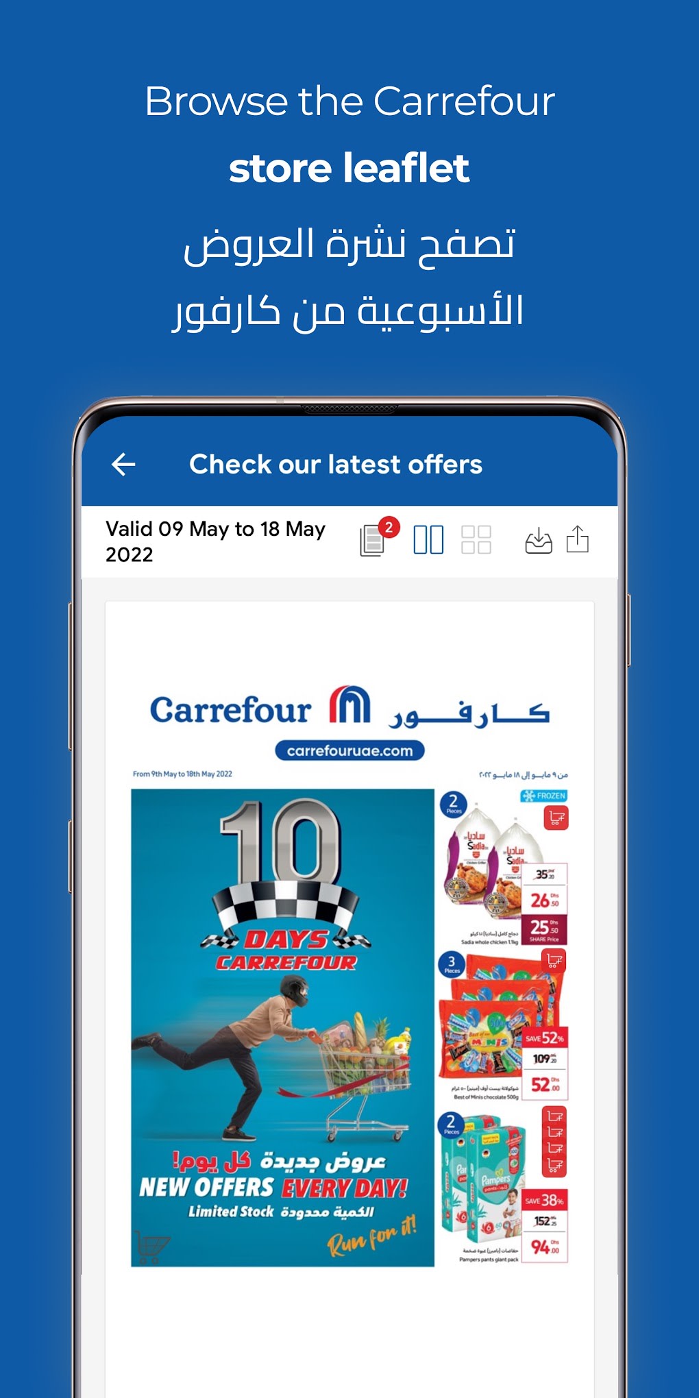 Download MAF Carrefour Online Shopping on PC with MEmu