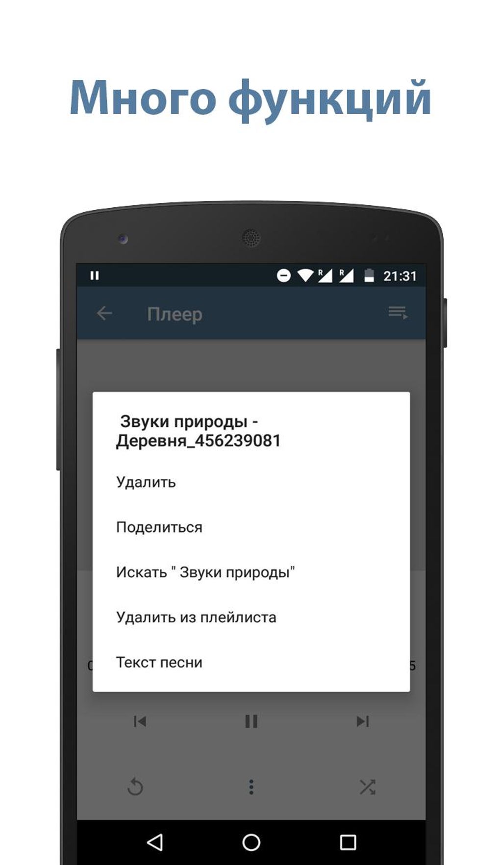 VK U - Музыка ВКонтакте для Android — Скачать