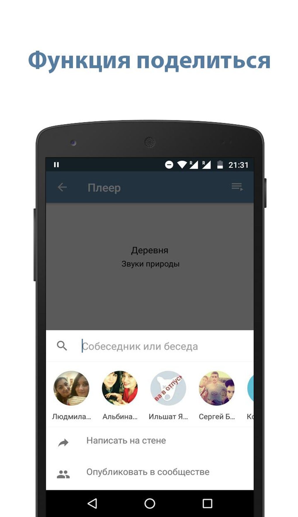 VK U - Музыка ВКонтакте для Android — Скачать