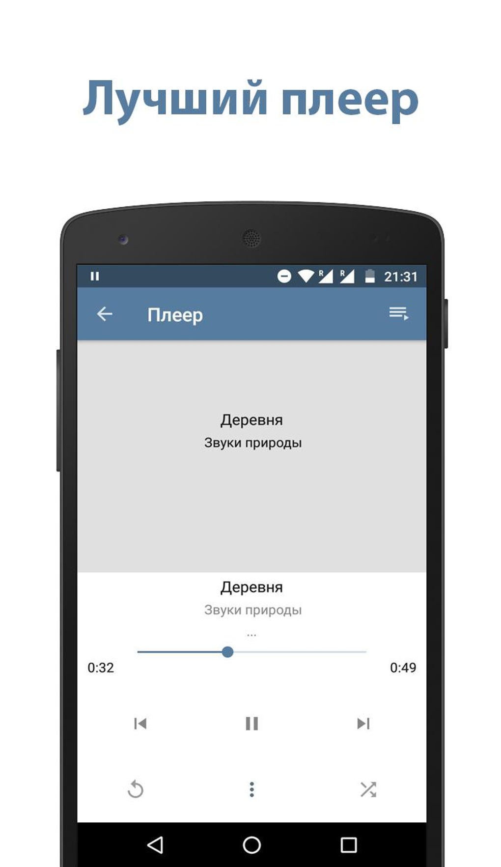 VK U - Музыка ВКонтакте для Android — Скачать